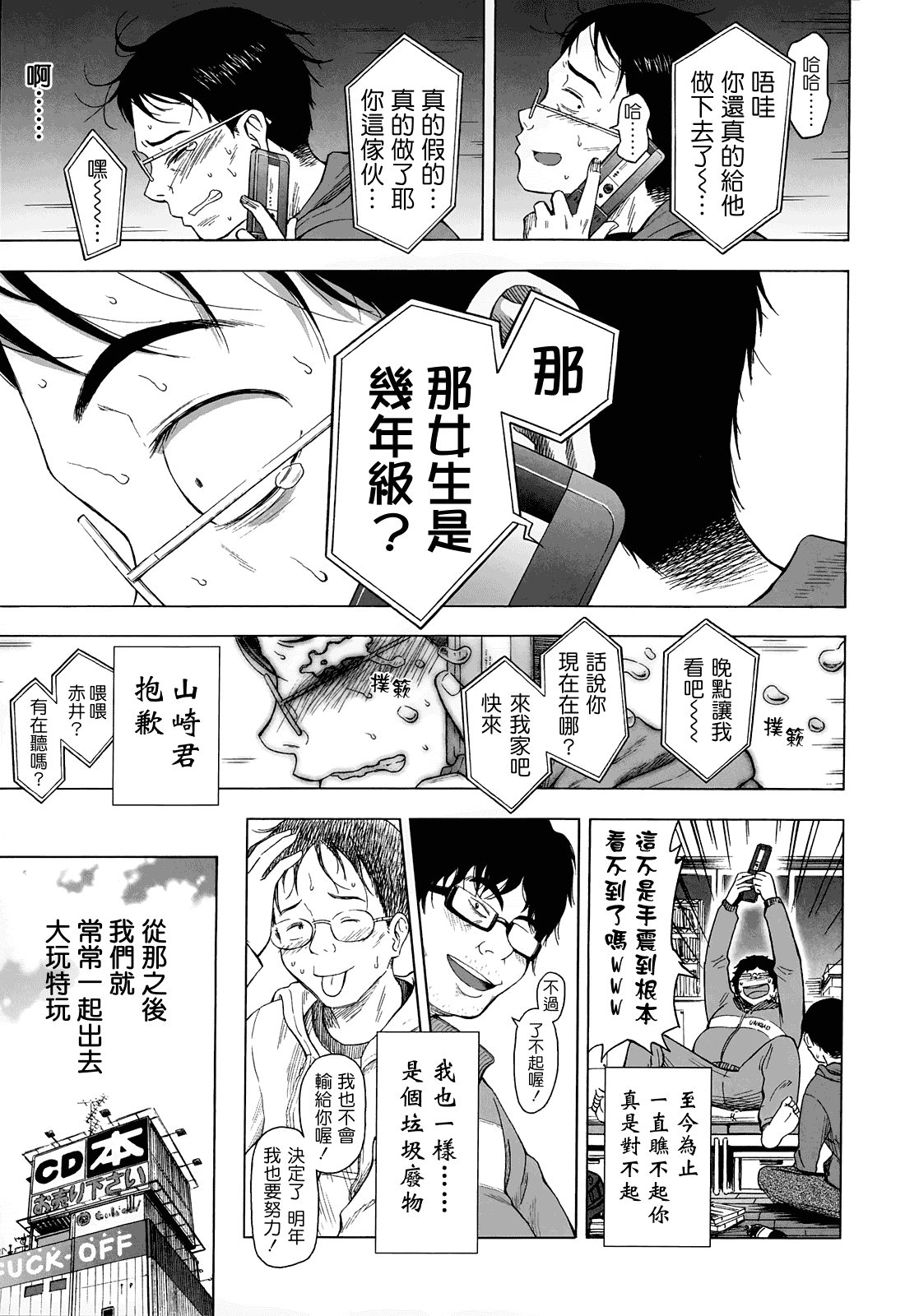 [クジラックス] ろりとぼくらの。_第3集