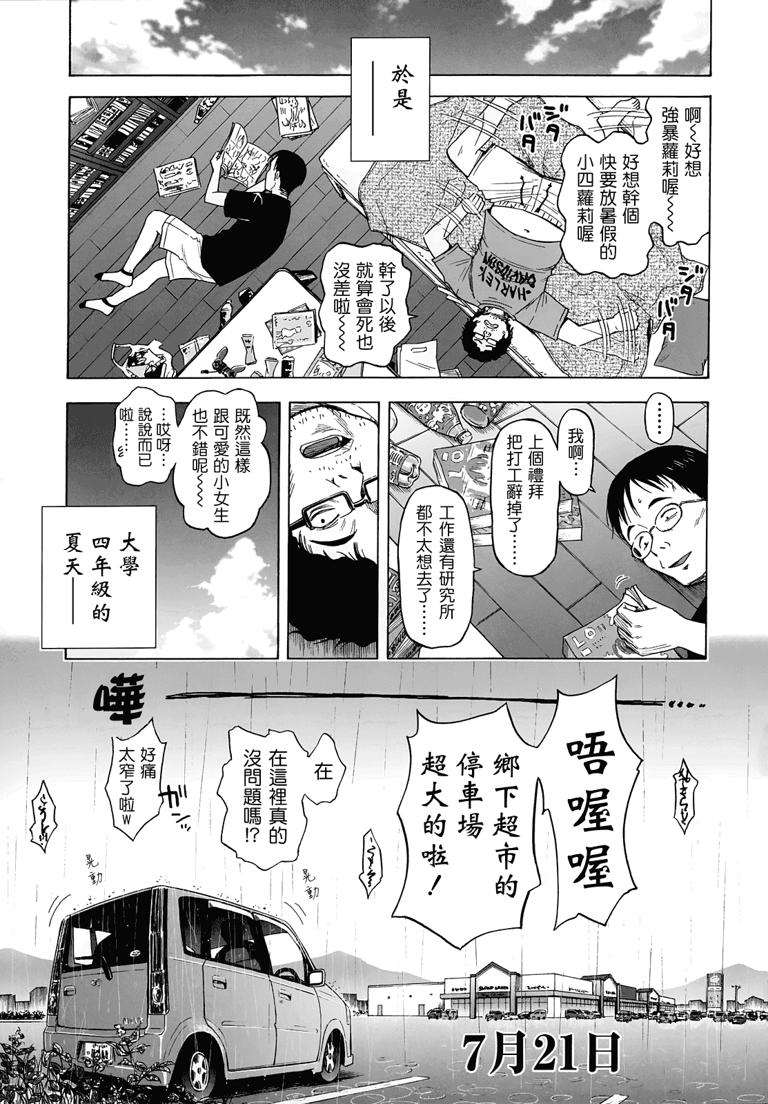 [クジラックス] ろりとぼくらの。_第3集