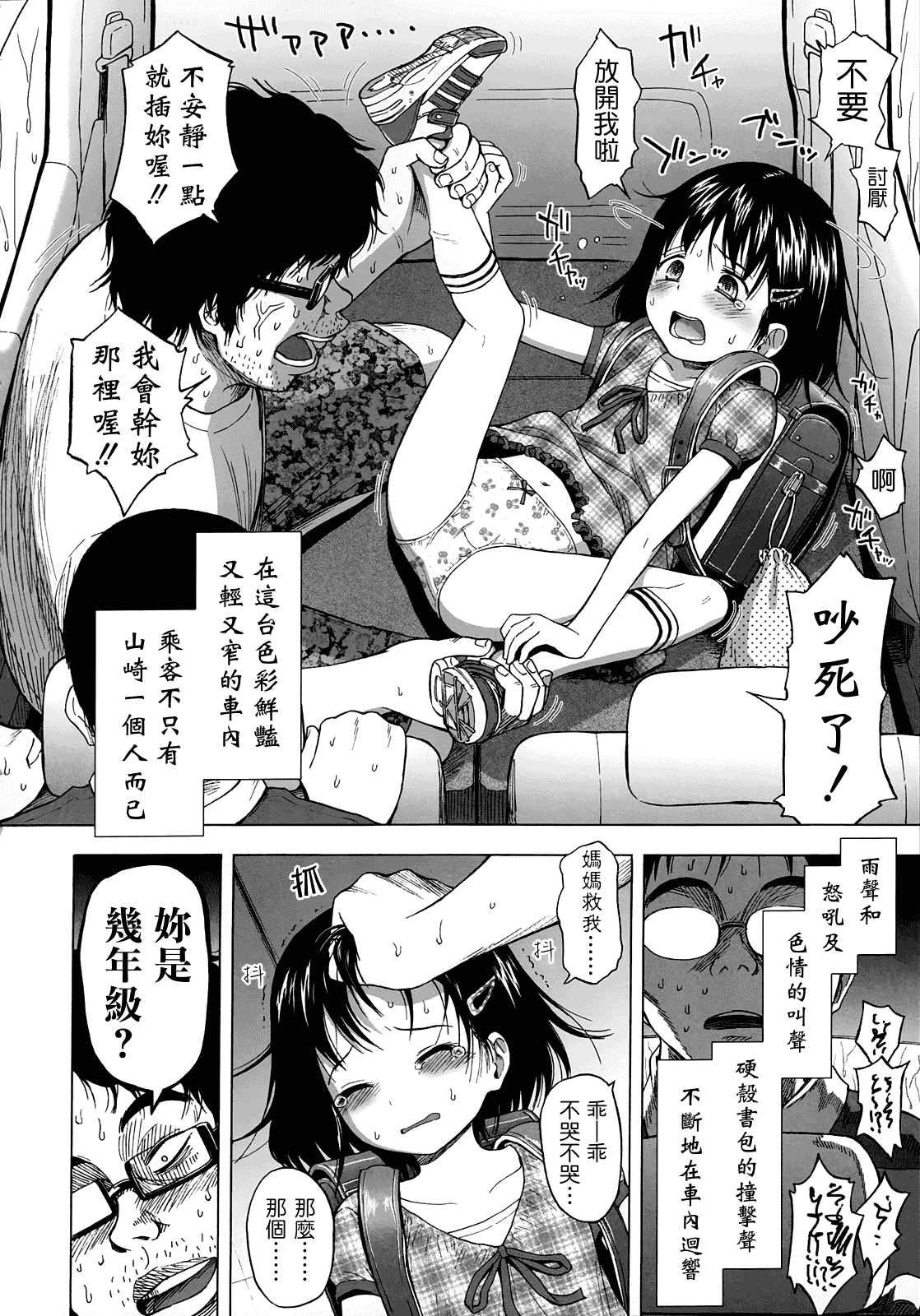 [クジラックス] ろりとぼくらの。_第3集