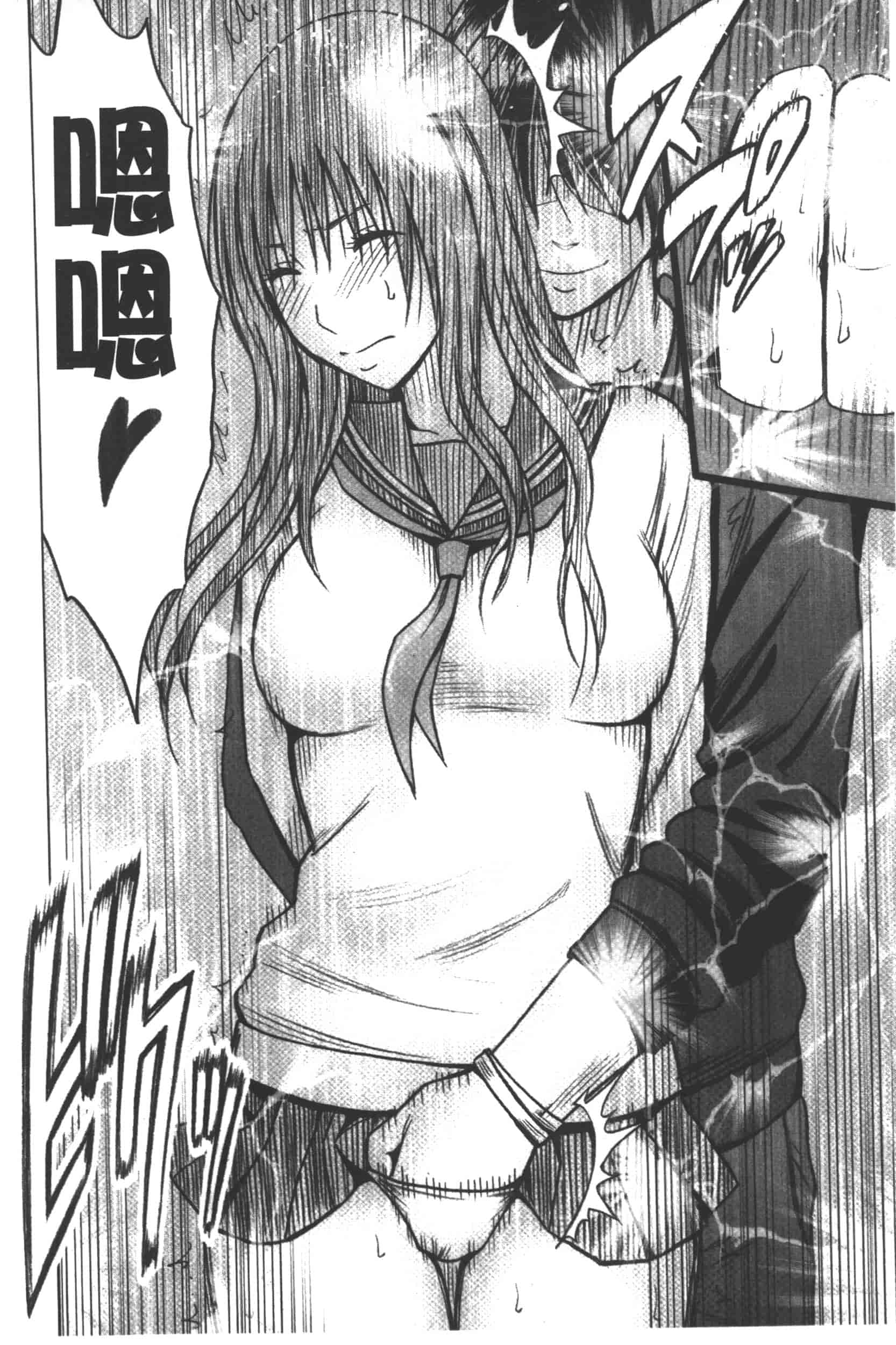 [クリムゾン] JK強制操作 -スマホで長期間弄ばれた風紀委員長-【完全版】_第3集