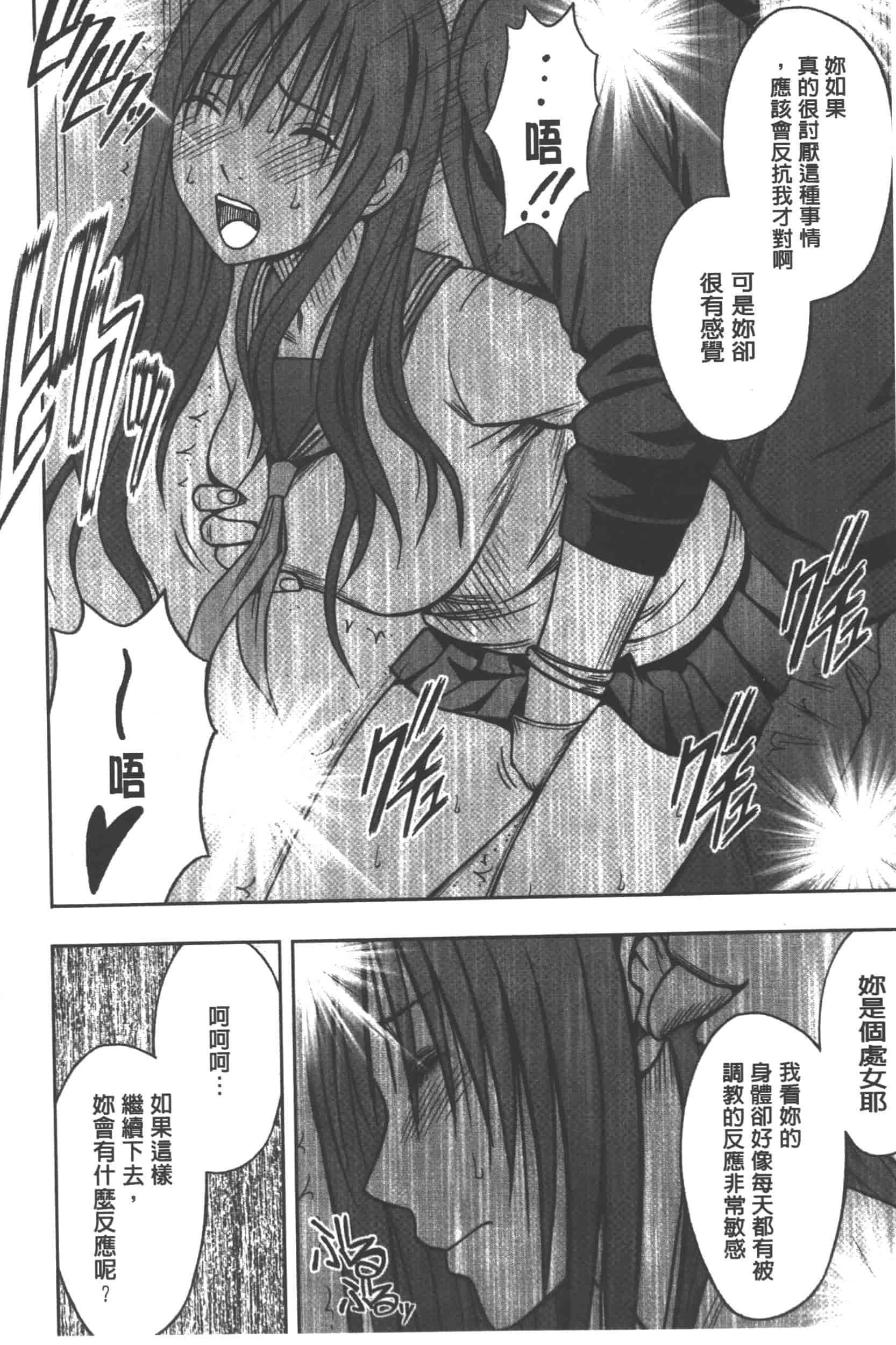 [クリムゾン] JK強制操作 -スマホで長期間弄ばれた風紀委員長-【完全版】_第3集