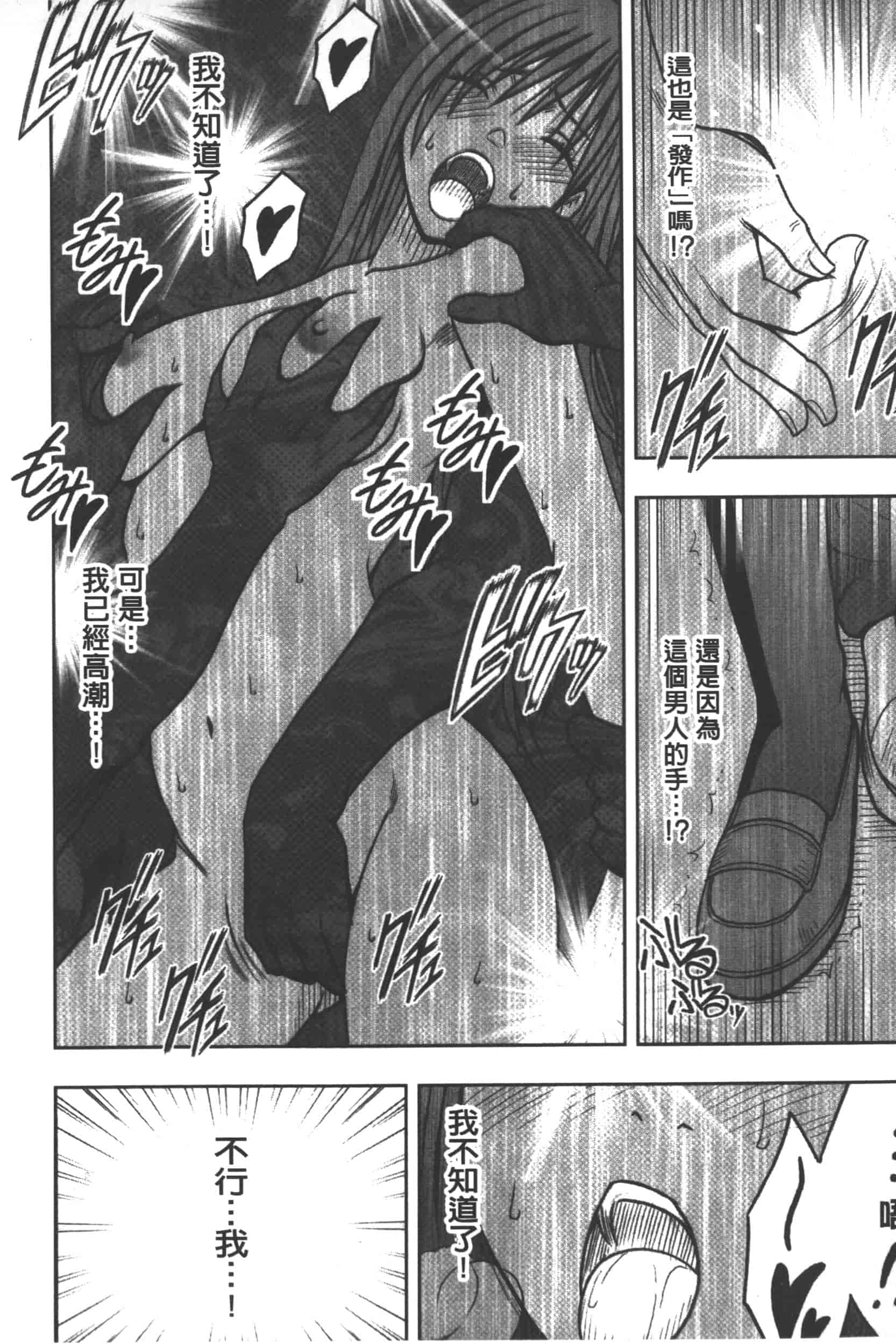 [クリムゾン] JK強制操作 -スマホで長期間弄ばれた風紀委員長-【完全版】_第3集