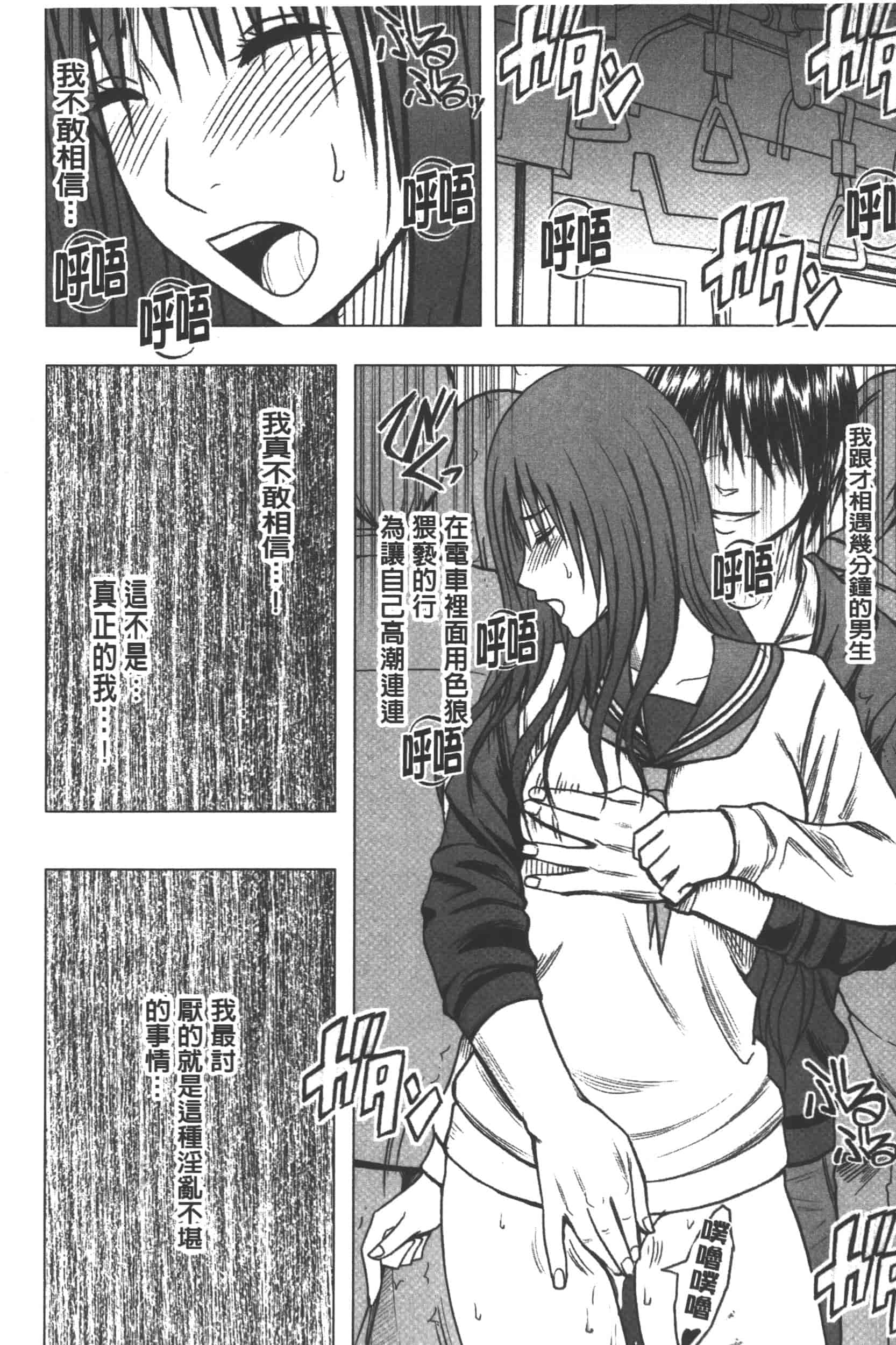 [クリムゾン] JK強制操作 -スマホで長期間弄ばれた風紀委員長-【完全版】_第3集