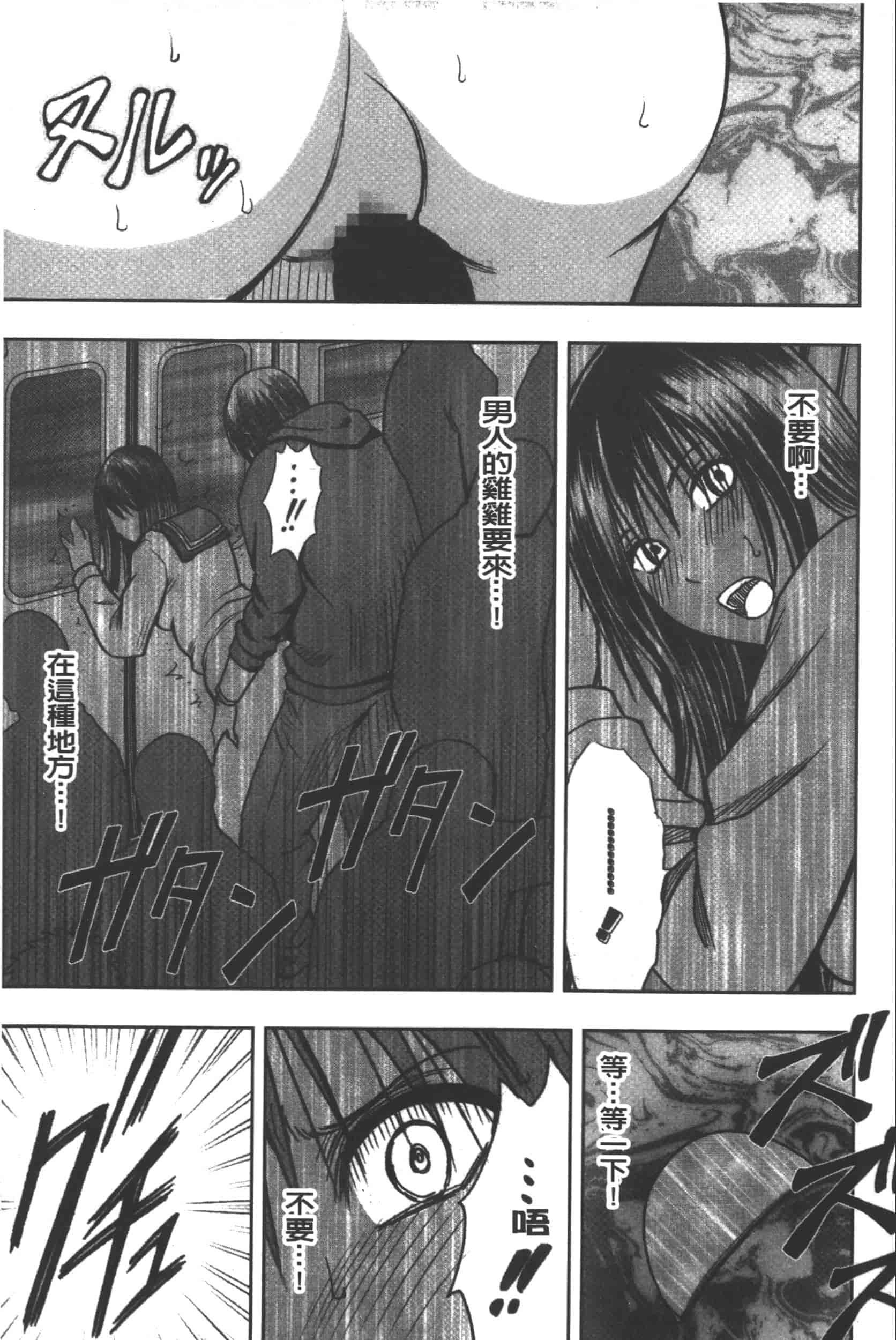 [クリムゾン] JK強制操作 -スマホで長期間弄ばれた風紀委員長-【完全版】_第3集
