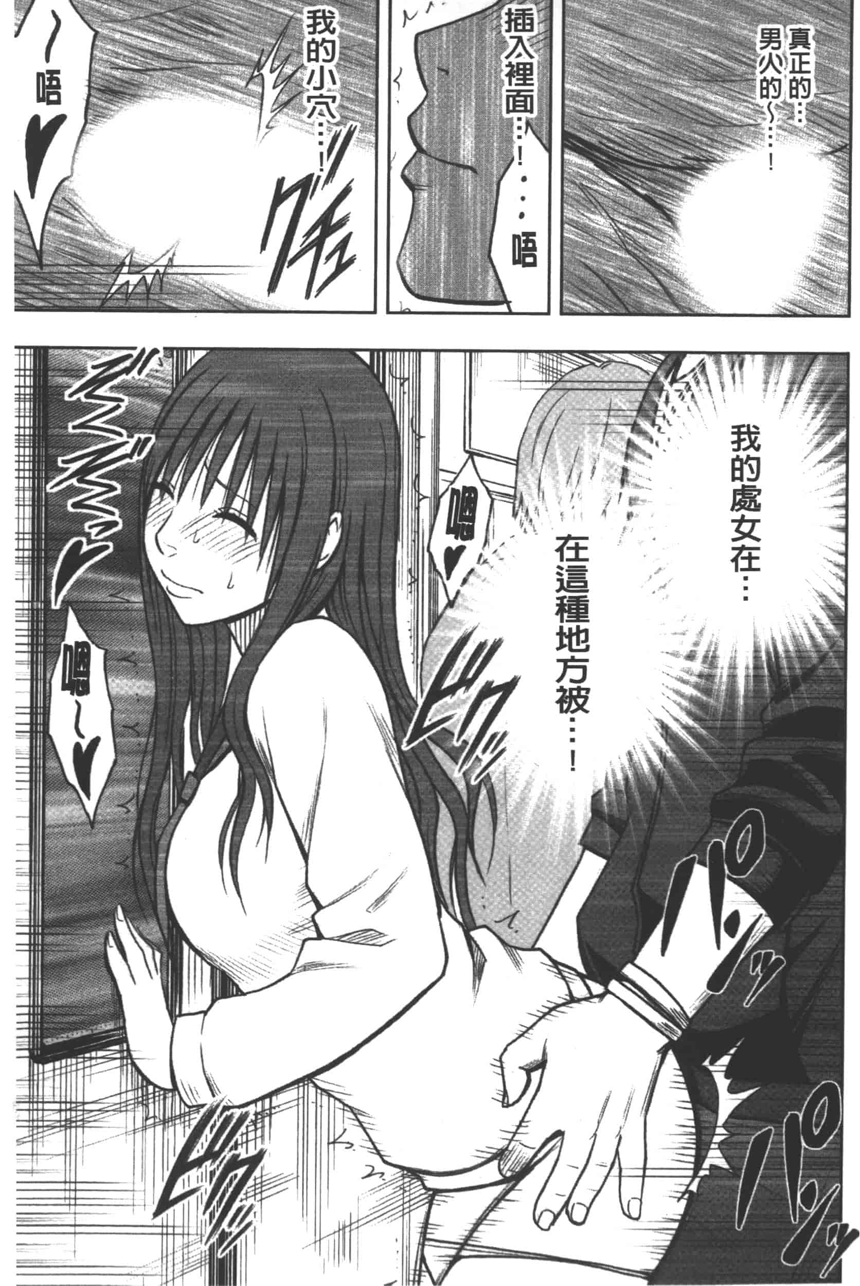 [クリムゾン] JK強制操作 -スマホで長期間弄ばれた風紀委員長-【完全版】_第3集