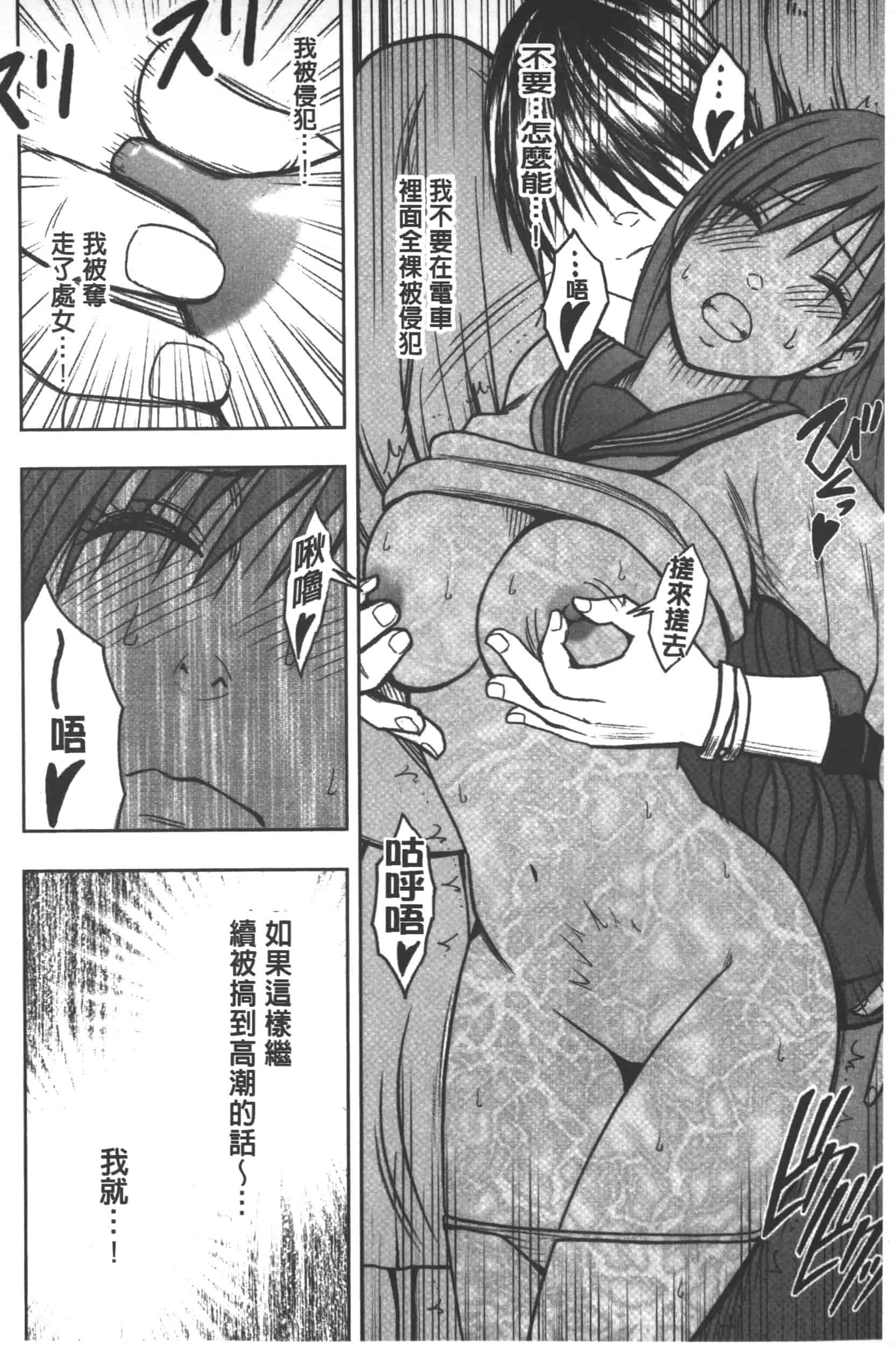 [クリムゾン] JK強制操作 -スマホで長期間弄ばれた風紀委員長-【完全版】_第4集