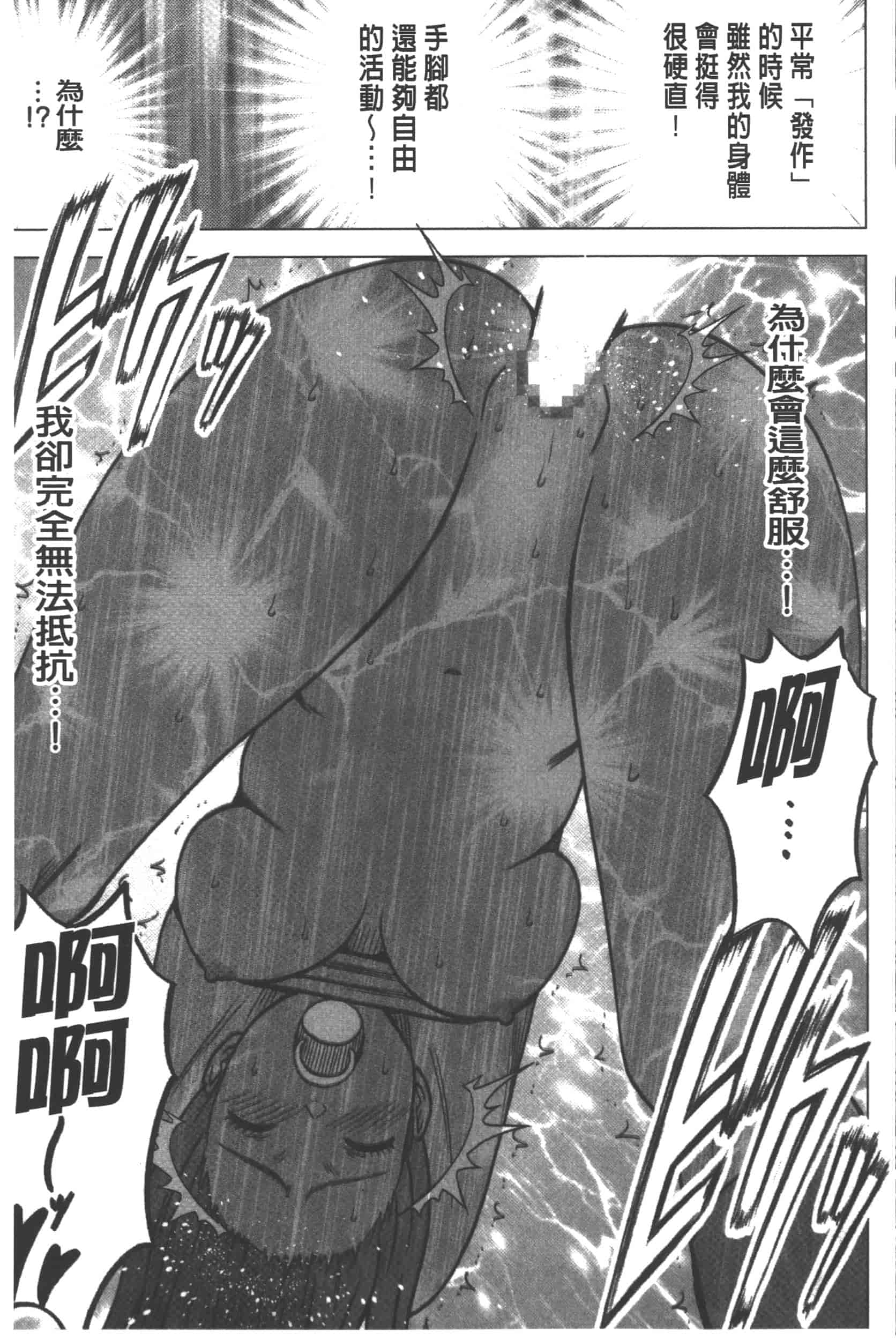 [クリムゾン] JK強制操作 -スマホで長期間弄ばれた風紀委員長-【完全版】_第4集