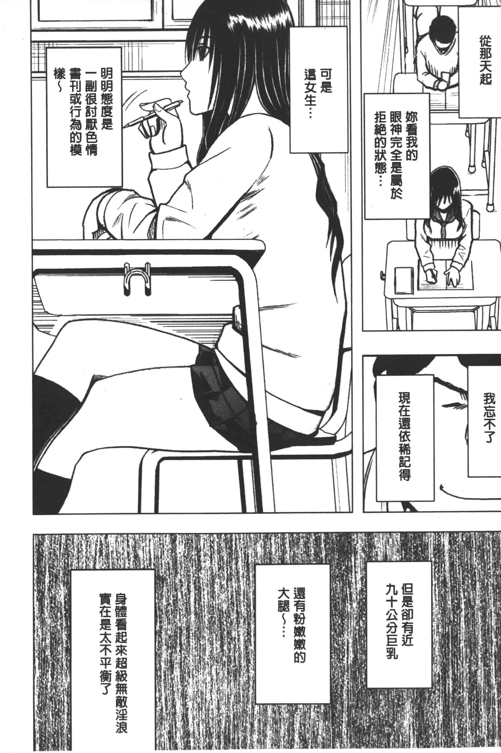 [クリムゾン] JK強制操作 -スマホで長期間弄ばれた風紀委員長-【完全版】_第1集