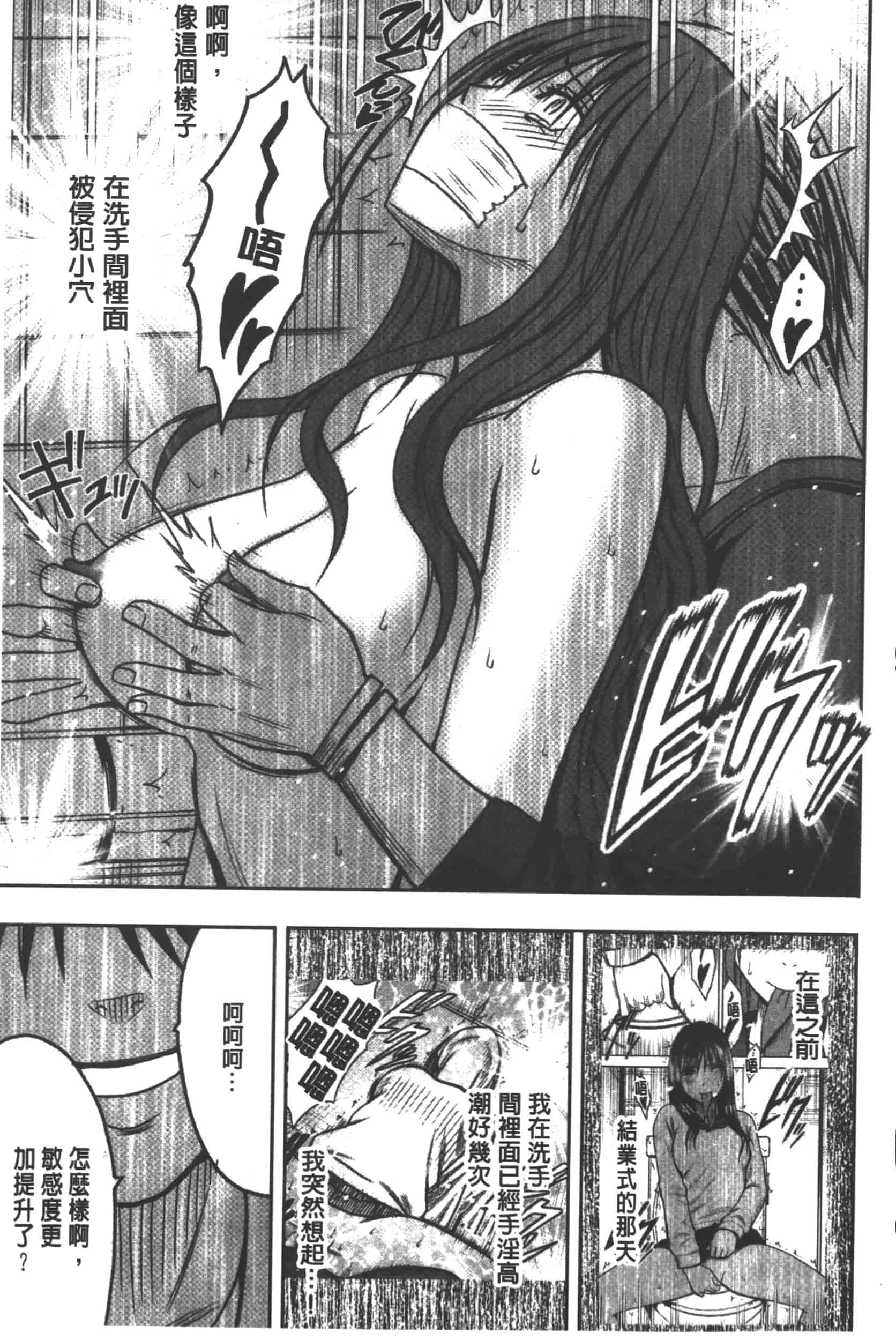 [クリムゾン] JK強制操作 -スマホで長期間弄ばれた風紀委員長-【完全版】_第4集