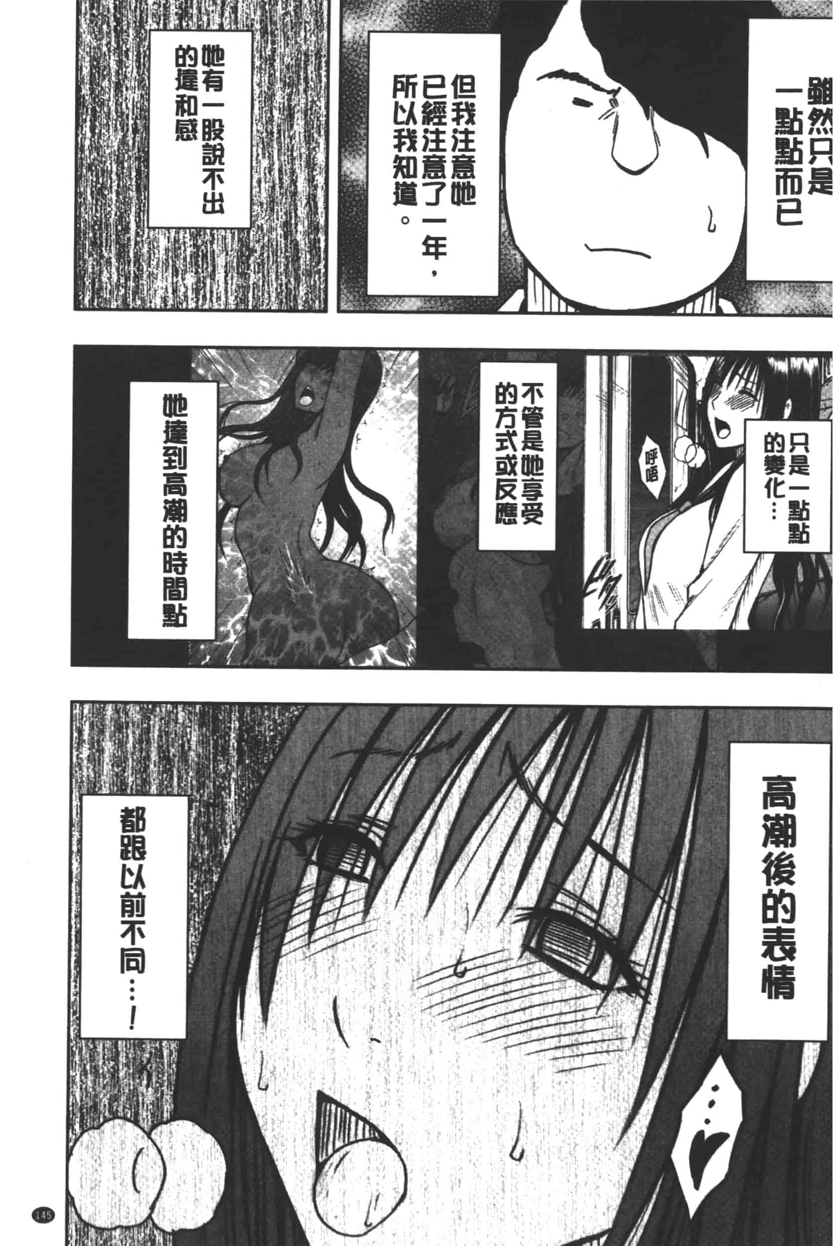 [クリムゾン] JK強制操作 -スマホで長期間弄ばれた風紀委員長-【完全版】_第4集