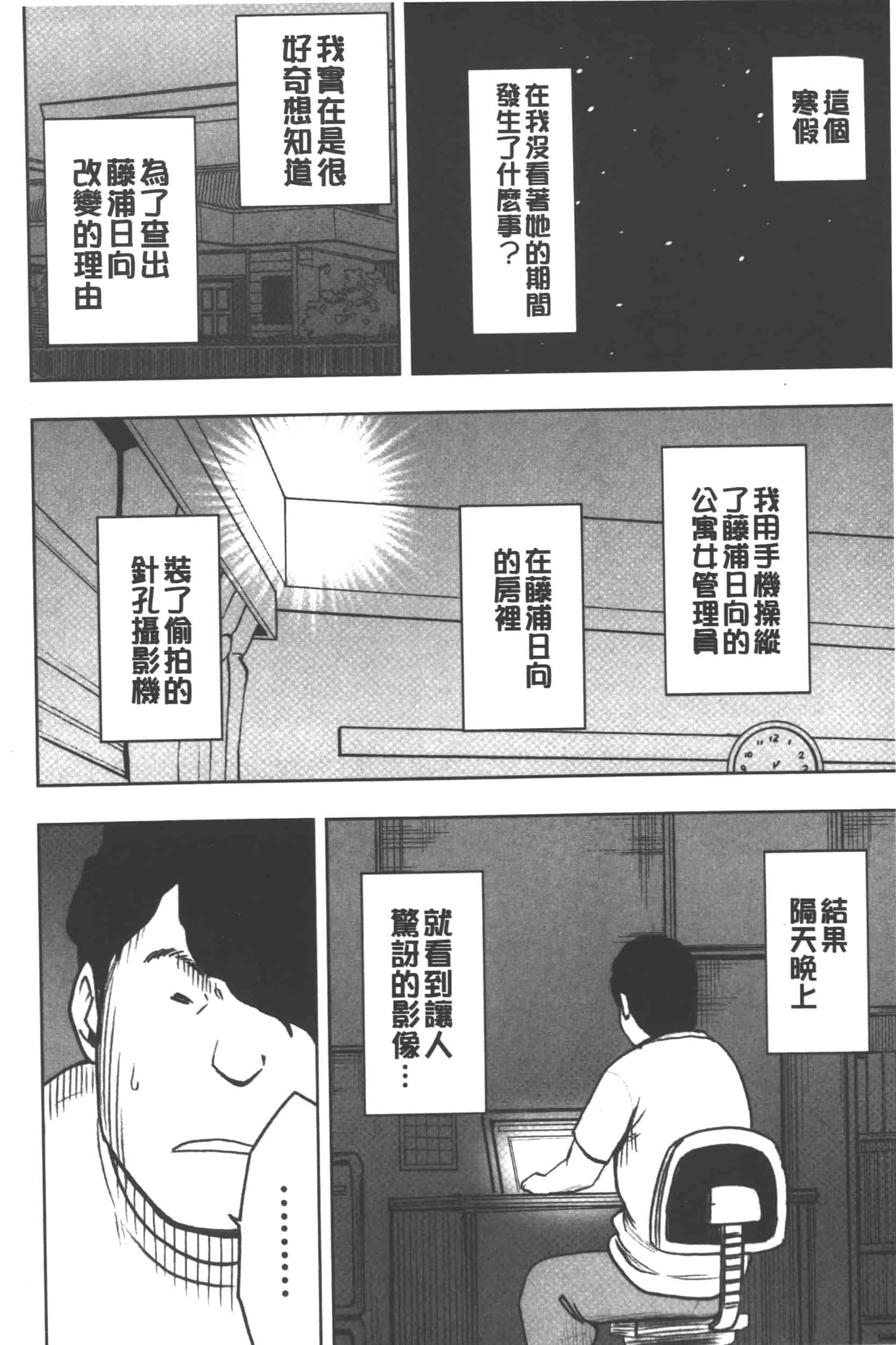 [クリムゾン] JK強制操作 -スマホで長期間弄ばれた風紀委員長-【完全版】_第4集