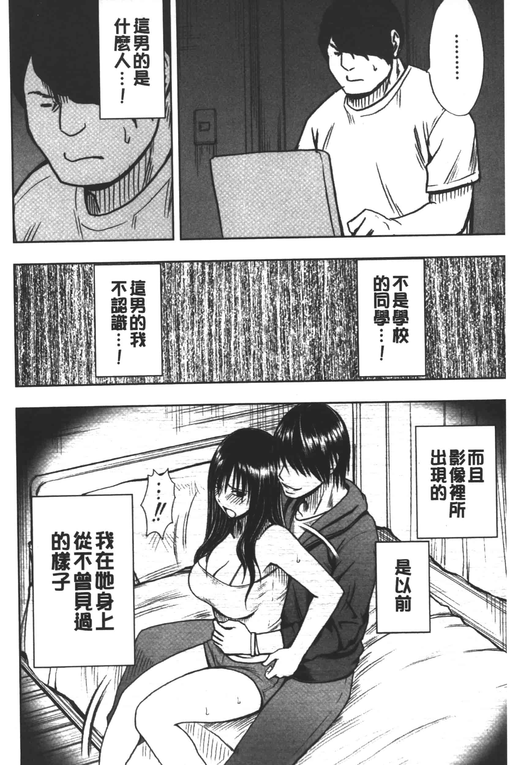 [クリムゾン] JK強制操作 -スマホで長期間弄ばれた風紀委員長-【完全版】_第4集
