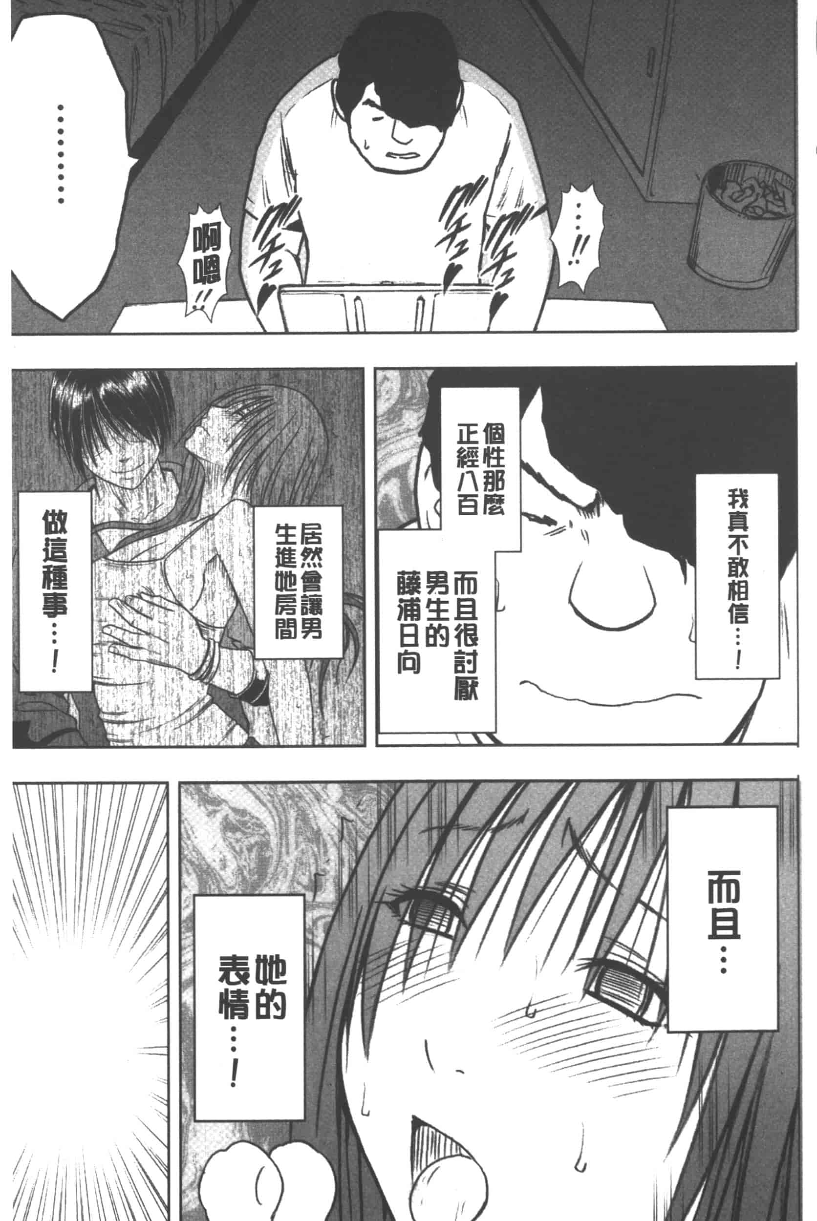 [クリムゾン] JK強制操作 -スマホで長期間弄ばれた風紀委員長-【完全版】_第4集