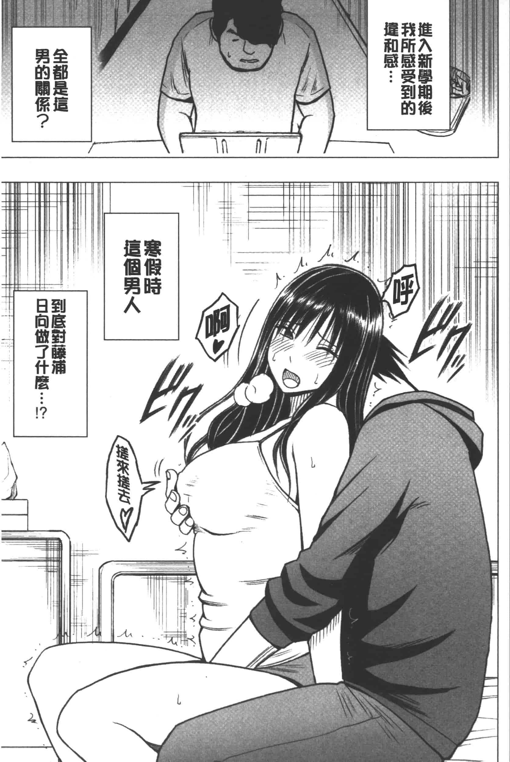 [クリムゾン] JK強制操作 -スマホで長期間弄ばれた風紀委員長-【完全版】_第4集
