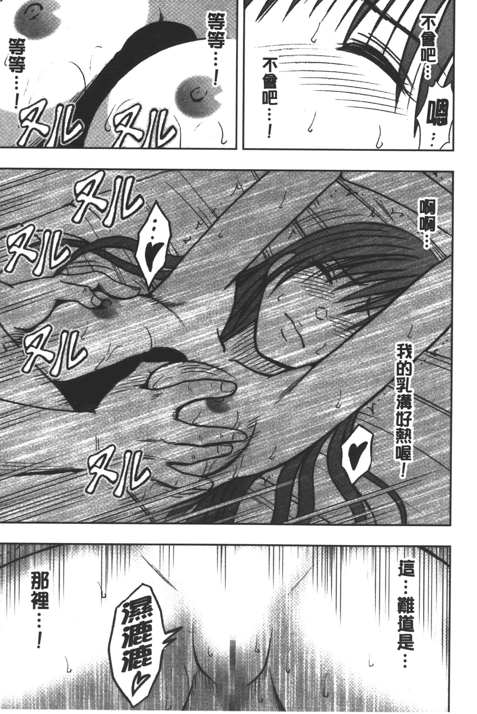 [クリムゾン] JK強制操作 -スマホで長期間弄ばれた風紀委員長-【完全版】_第5集