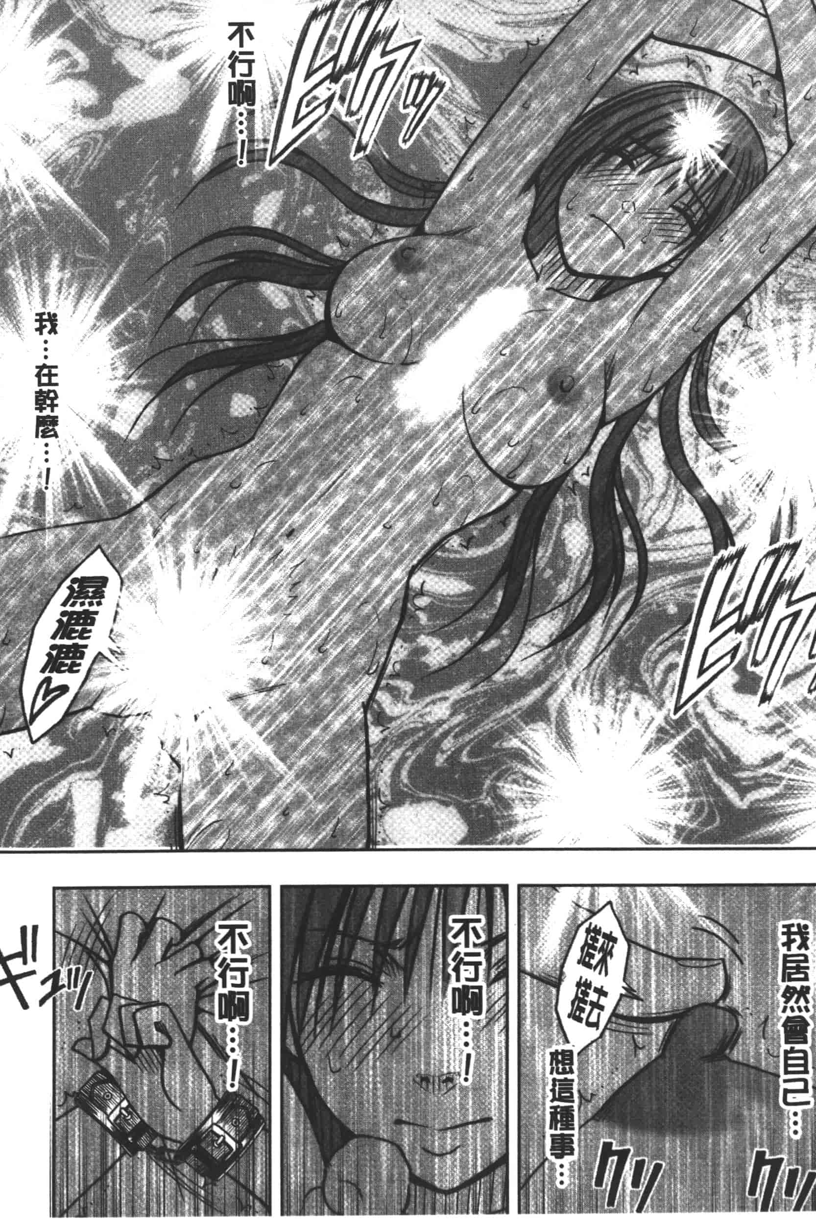 [クリムゾン] JK強制操作 -スマホで長期間弄ばれた風紀委員長-【完全版】_第5集