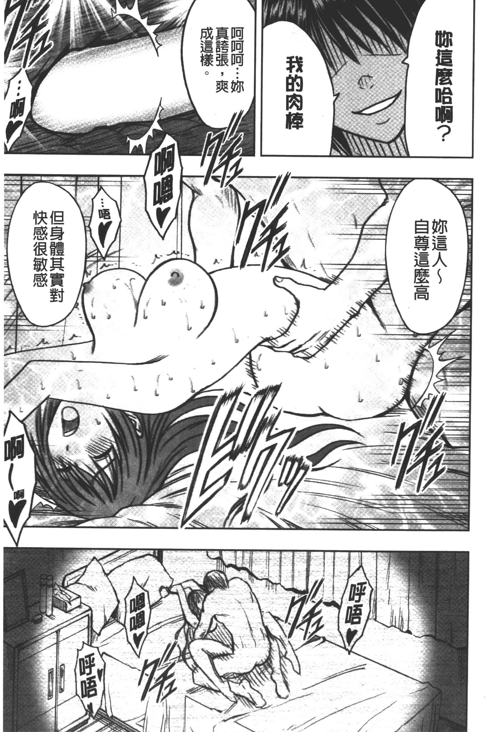 [クリムゾン] JK強制操作 -スマホで長期間弄ばれた風紀委員長-【完全版】_第5集