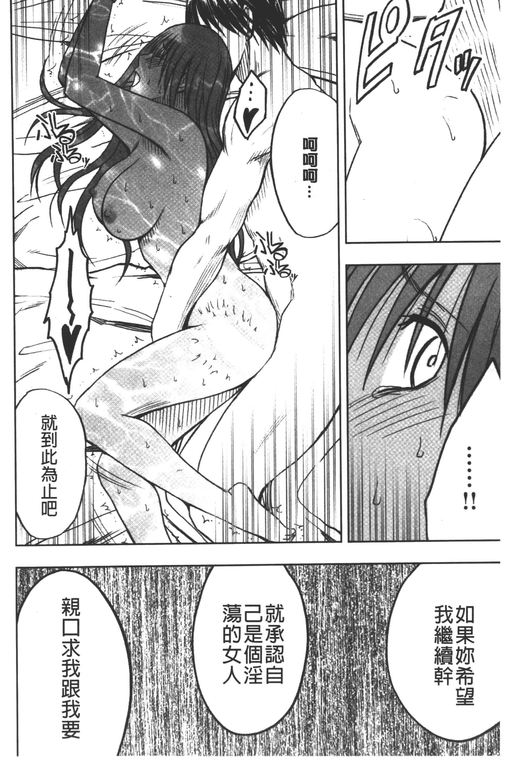 [クリムゾン] JK強制操作 -スマホで長期間弄ばれた風紀委員長-【完全版】_第5集