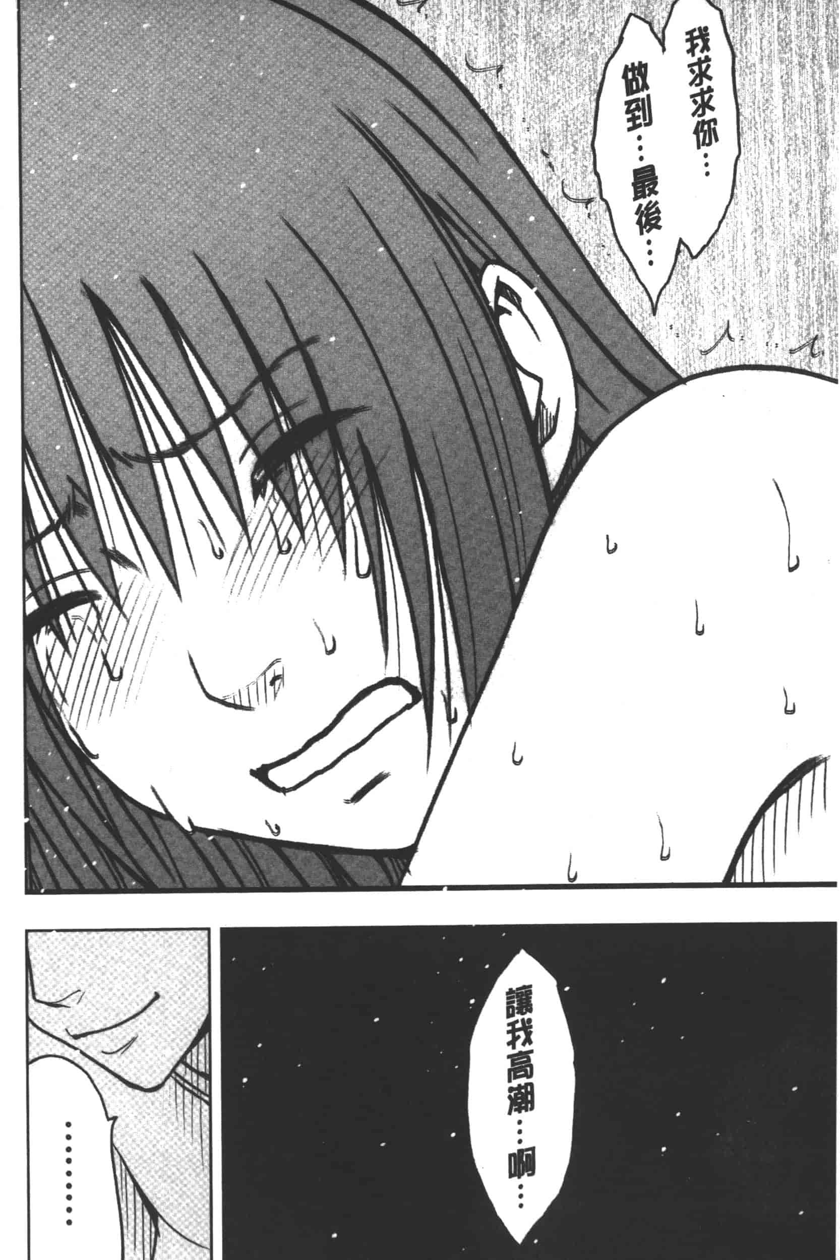[クリムゾン] JK強制操作 -スマホで長期間弄ばれた風紀委員長-【完全版】_第5集
