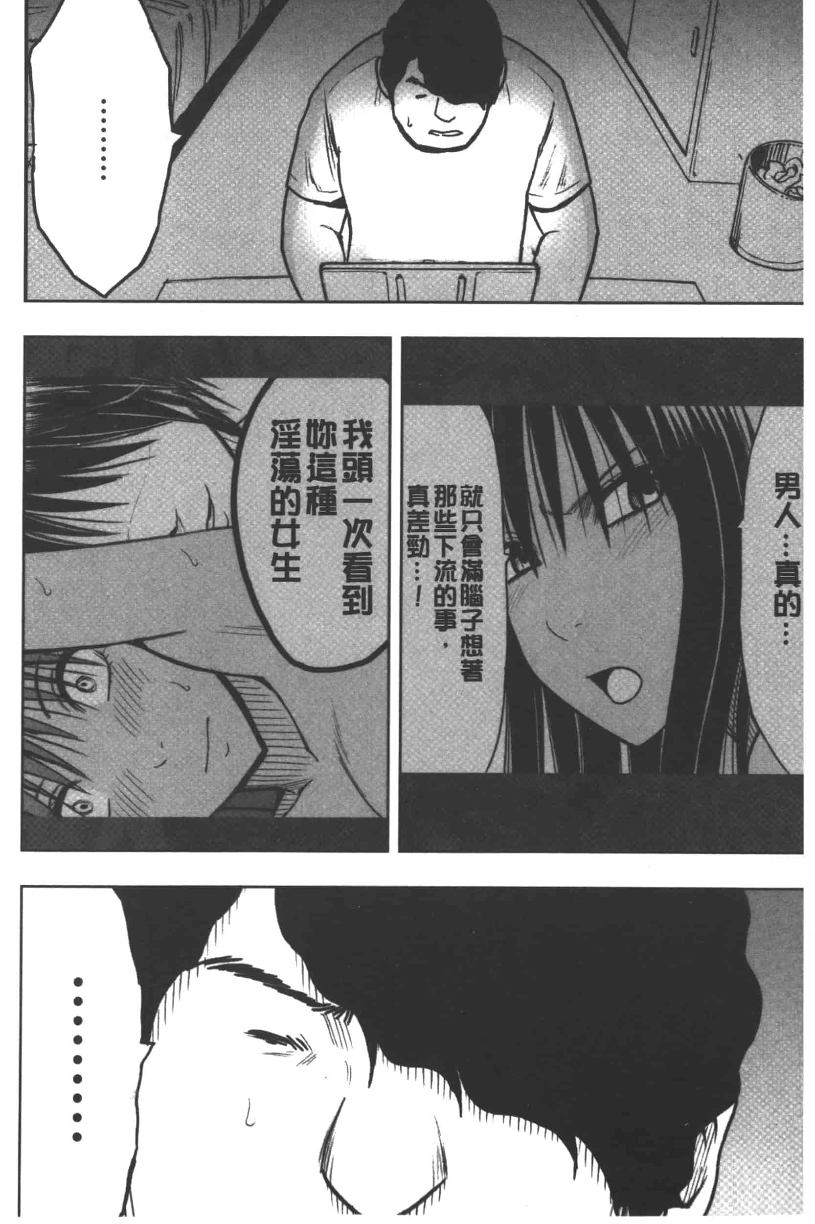 [クリムゾン] JK強制操作 -スマホで長期間弄ばれた風紀委員長-【完全版】_第5集