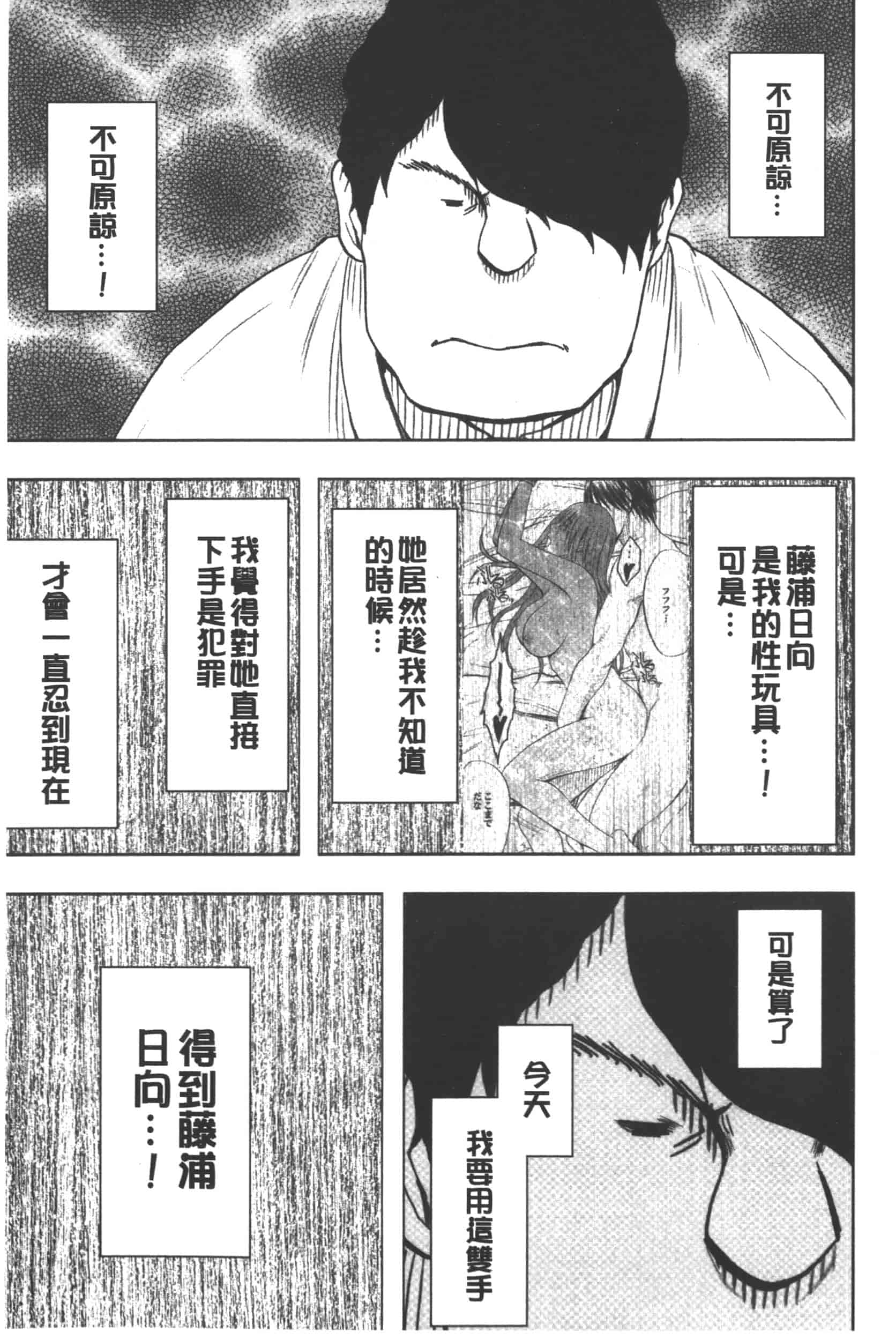 [クリムゾン] JK強制操作 -スマホで長期間弄ばれた風紀委員長-【完全版】_第5集