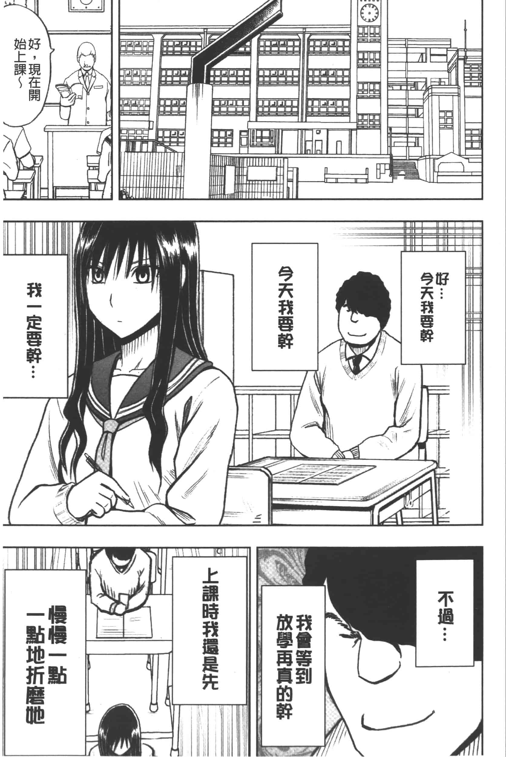 [クリムゾン] JK強制操作 -スマホで長期間弄ばれた風紀委員長-【完全版】_第5集