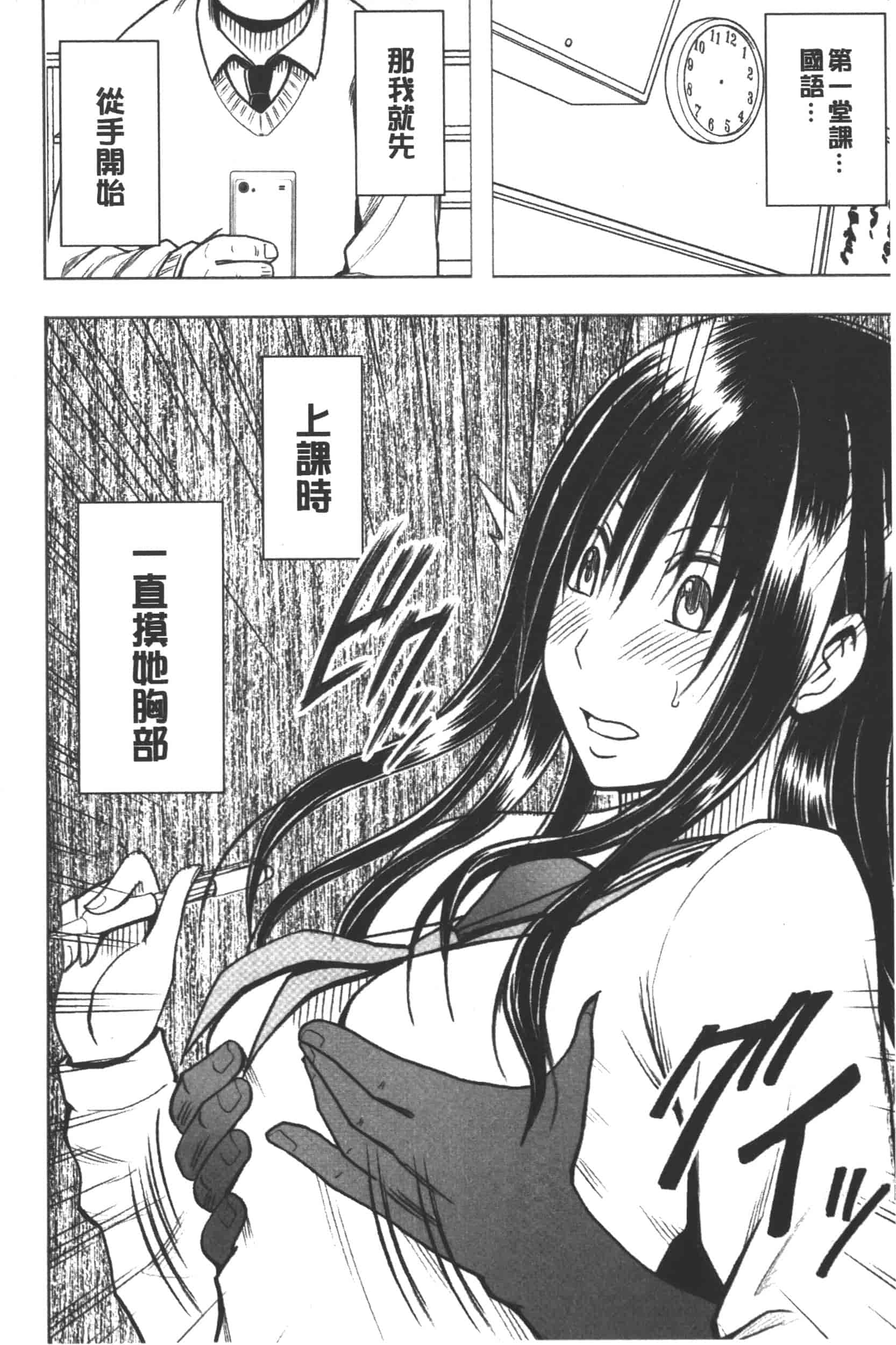 [クリムゾン] JK強制操作 -スマホで長期間弄ばれた風紀委員長-【完全版】_第5集