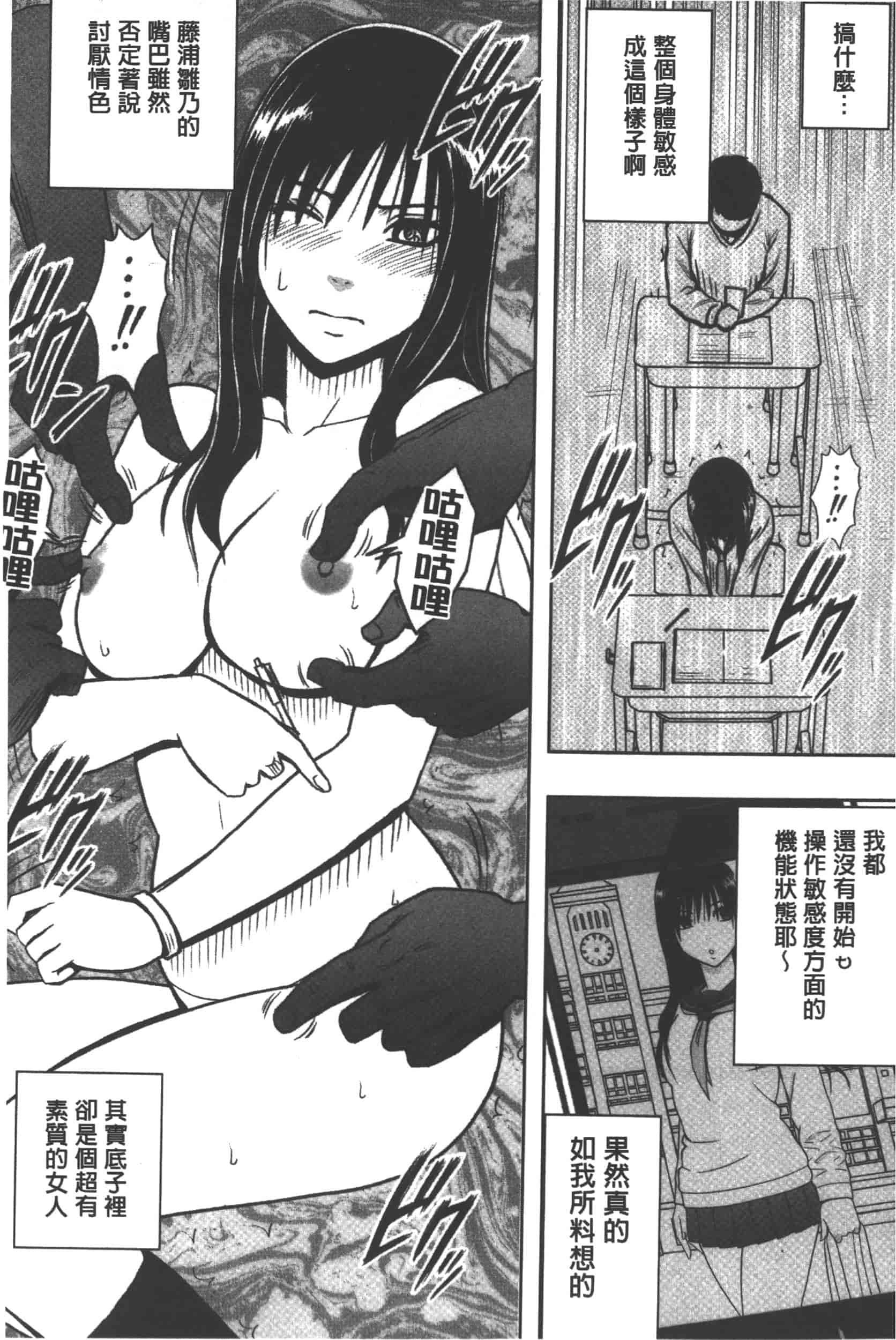 [クリムゾン] JK強制操作 -スマホで長期間弄ばれた風紀委員長-【完全版】_第1集
