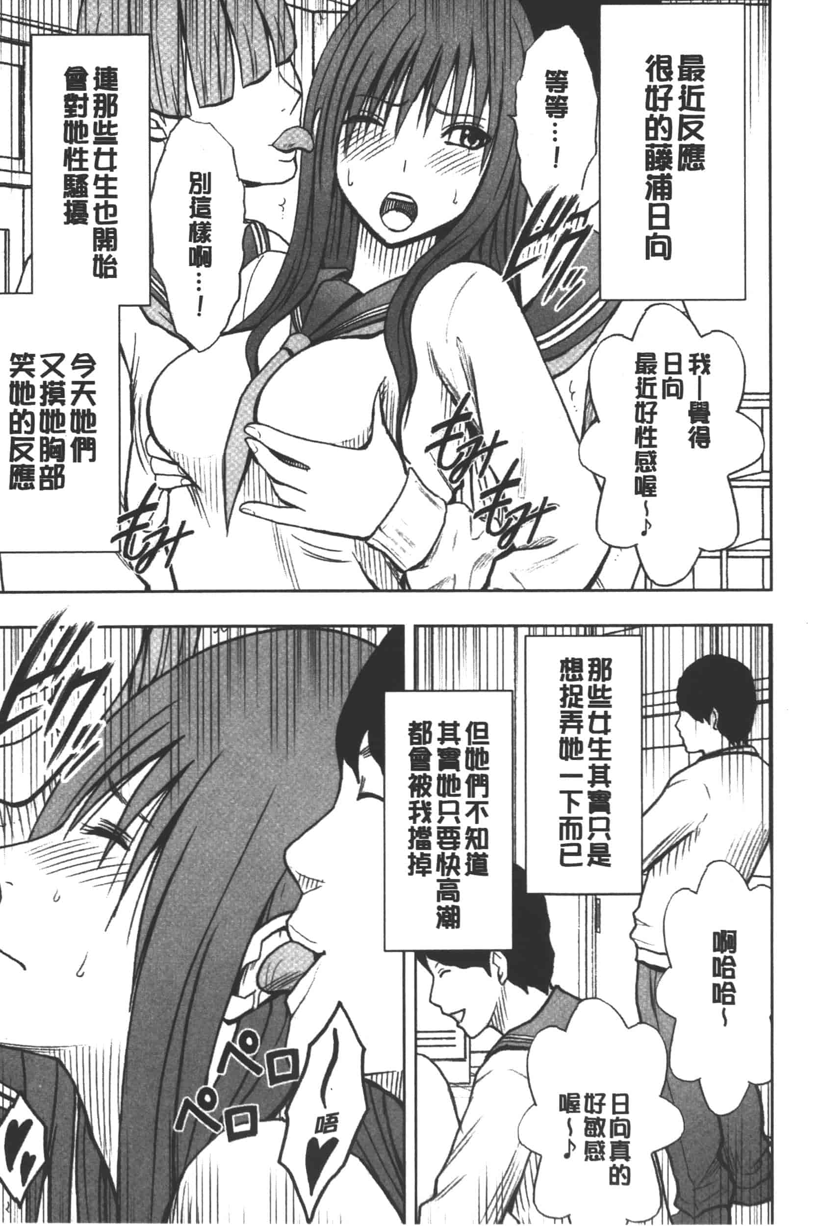 [クリムゾン] JK強制操作 -スマホで長期間弄ばれた風紀委員長-【完全版】_第6集