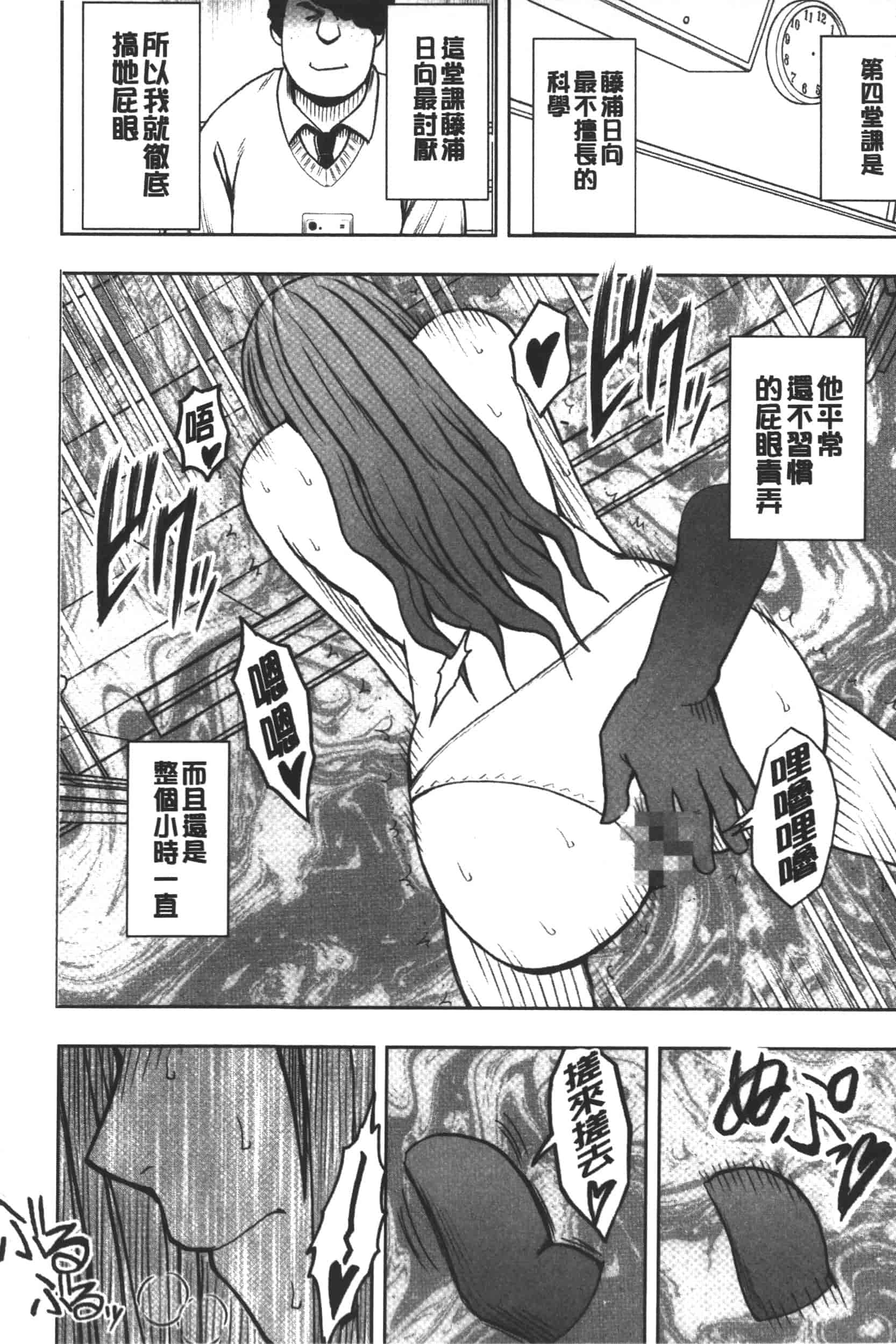 [クリムゾン] JK強制操作 -スマホで長期間弄ばれた風紀委員長-【完全版】_第6集
