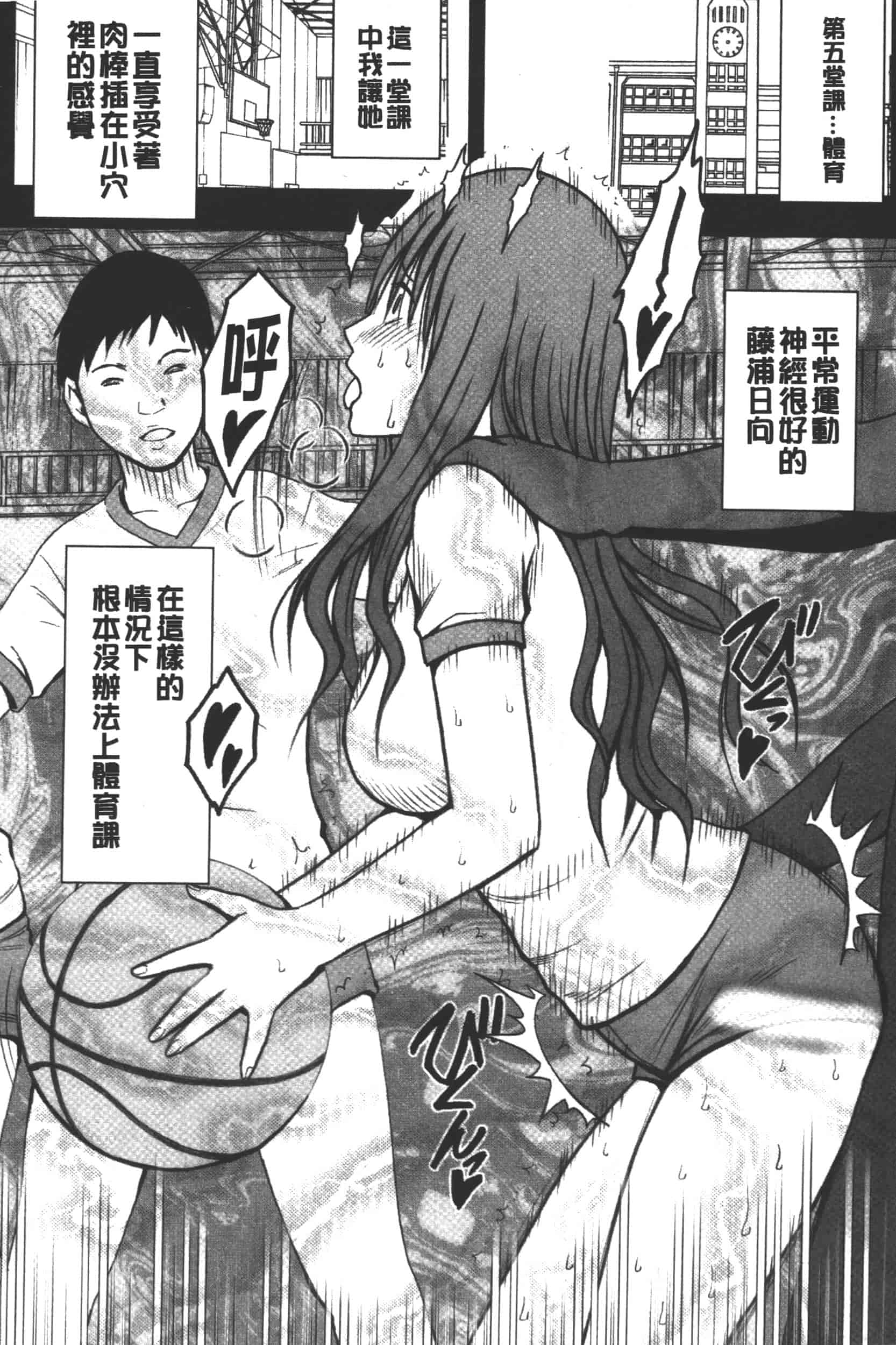 [クリムゾン] JK強制操作 -スマホで長期間弄ばれた風紀委員長-【完全版】_第6集