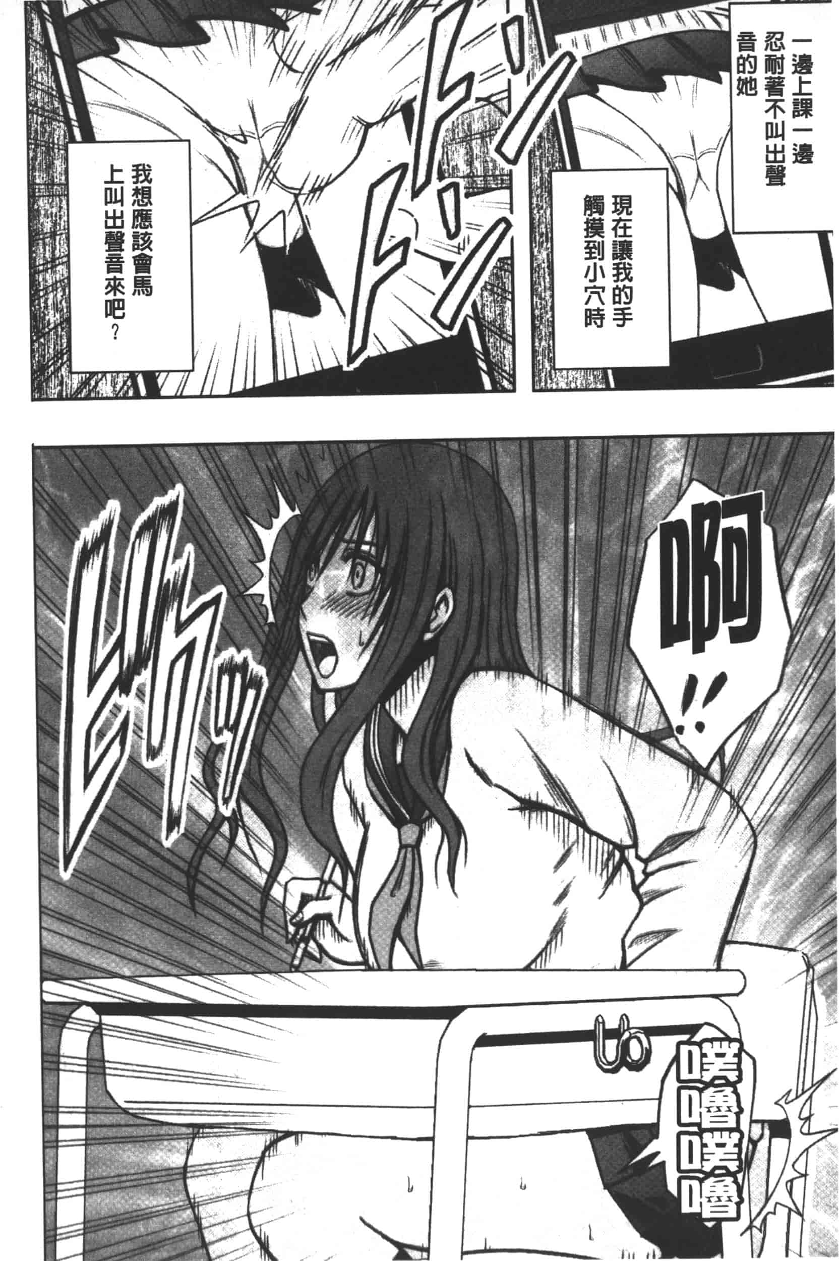 [クリムゾン] JK強制操作 -スマホで長期間弄ばれた風紀委員長-【完全版】_第1集
