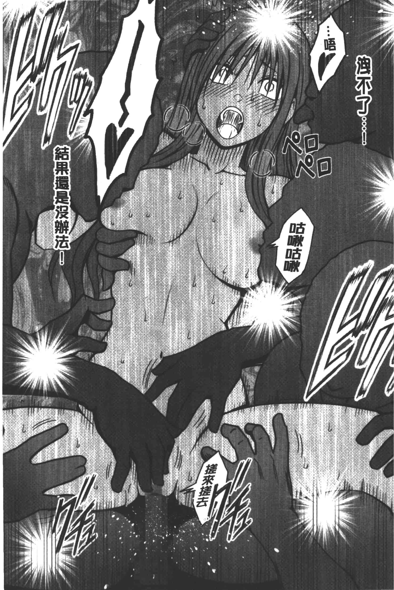 [クリムゾン] JK強制操作 -スマホで長期間弄ばれた風紀委員長-【完全版】_第6集