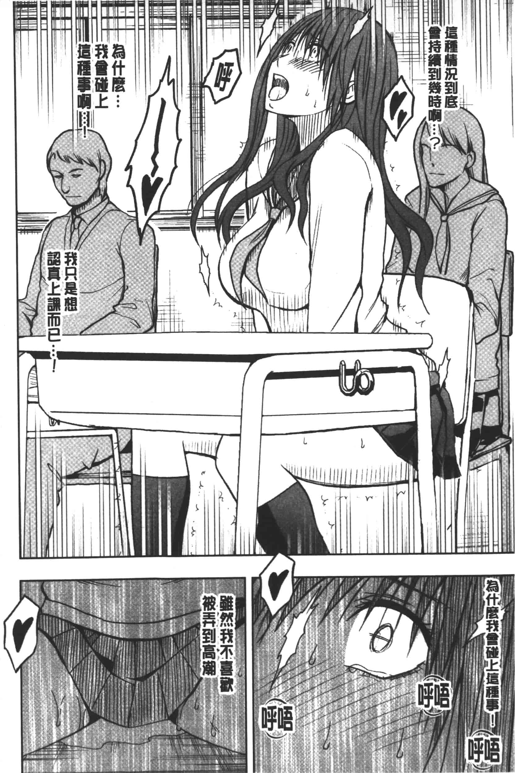 [クリムゾン] JK強制操作 -スマホで長期間弄ばれた風紀委員長-【完全版】_第6集