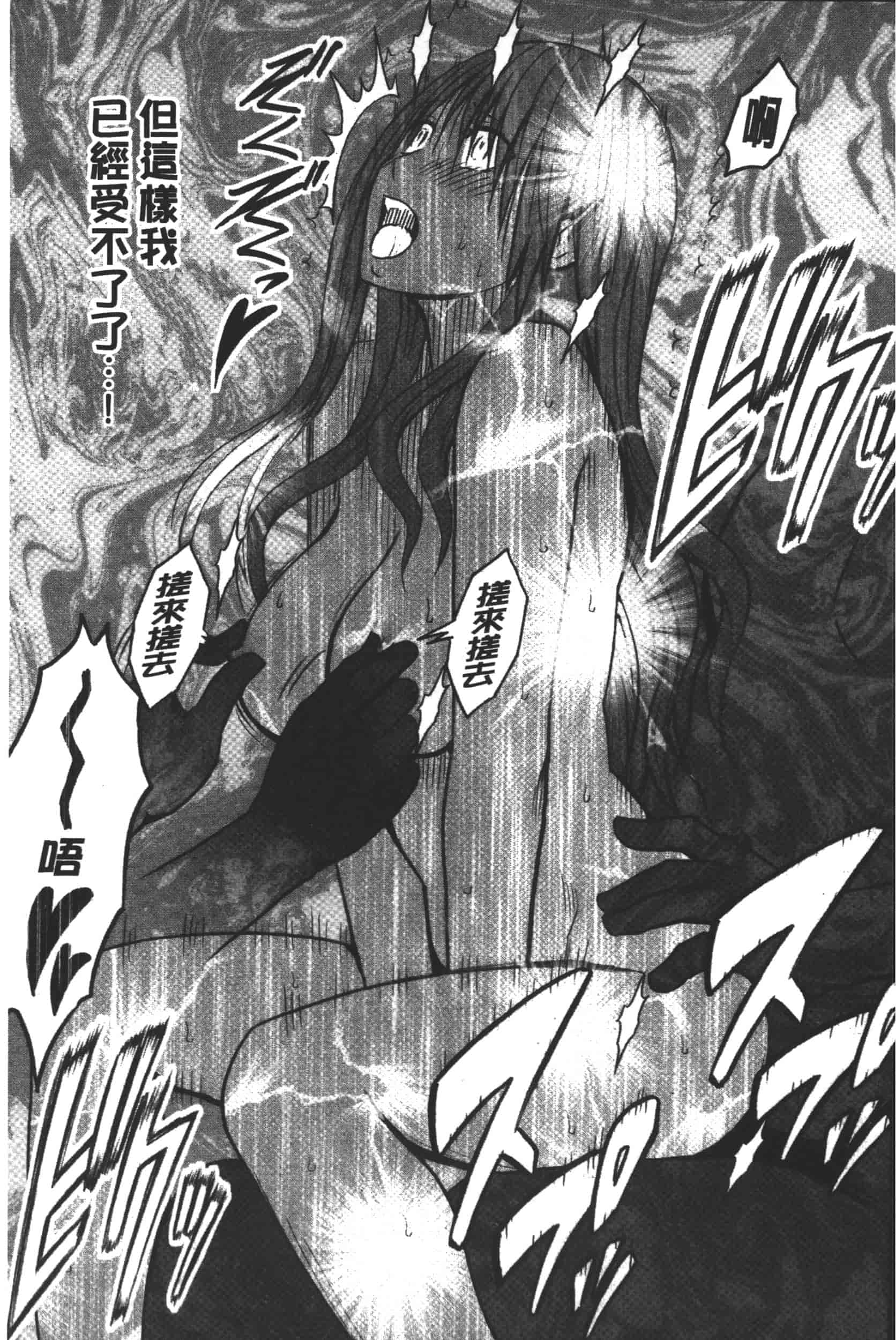 [クリムゾン] JK強制操作 -スマホで長期間弄ばれた風紀委員長-【完全版】_第6集