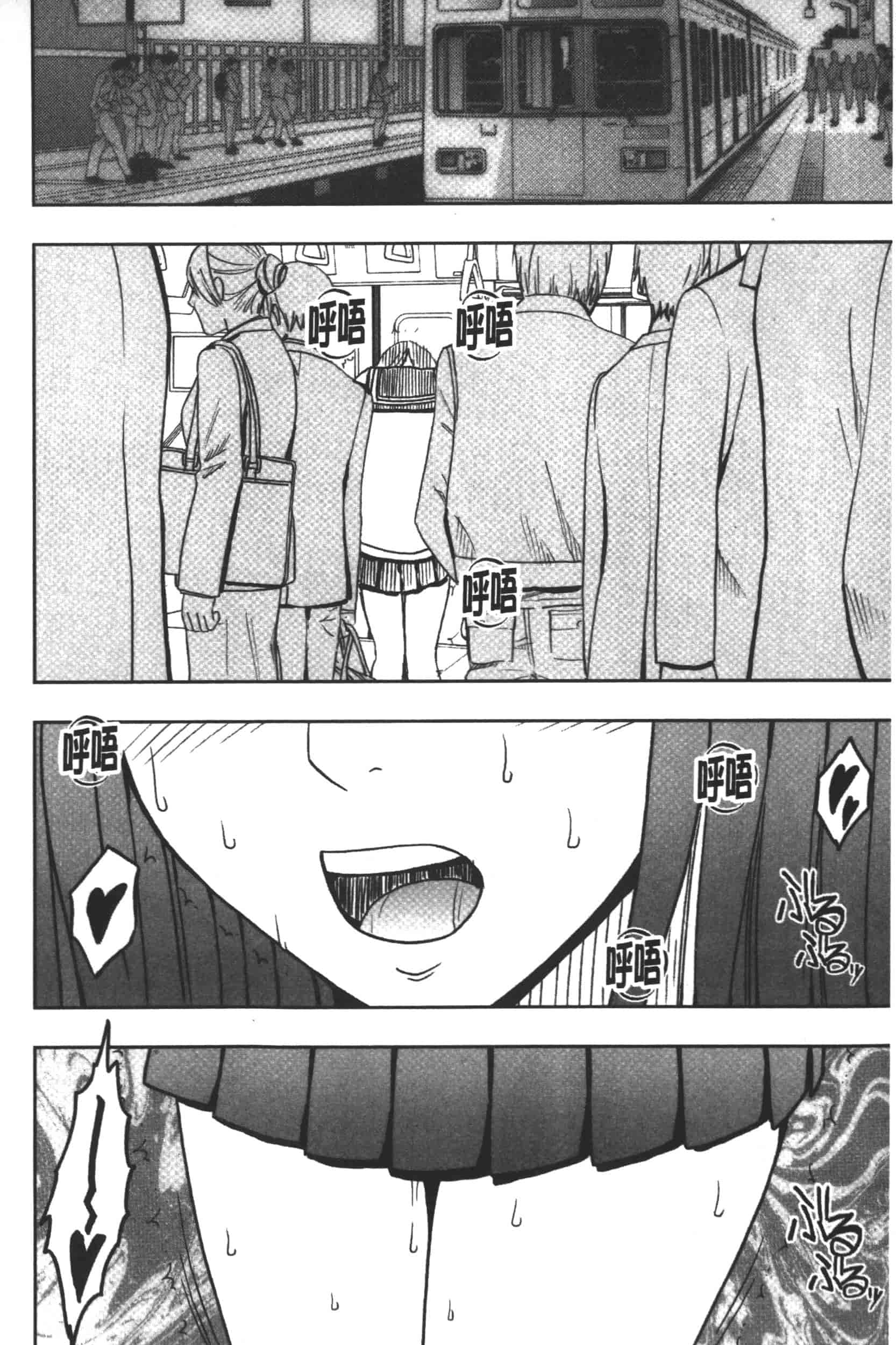 [クリムゾン] JK強制操作 -スマホで長期間弄ばれた風紀委員長-【完全版】_第6集
