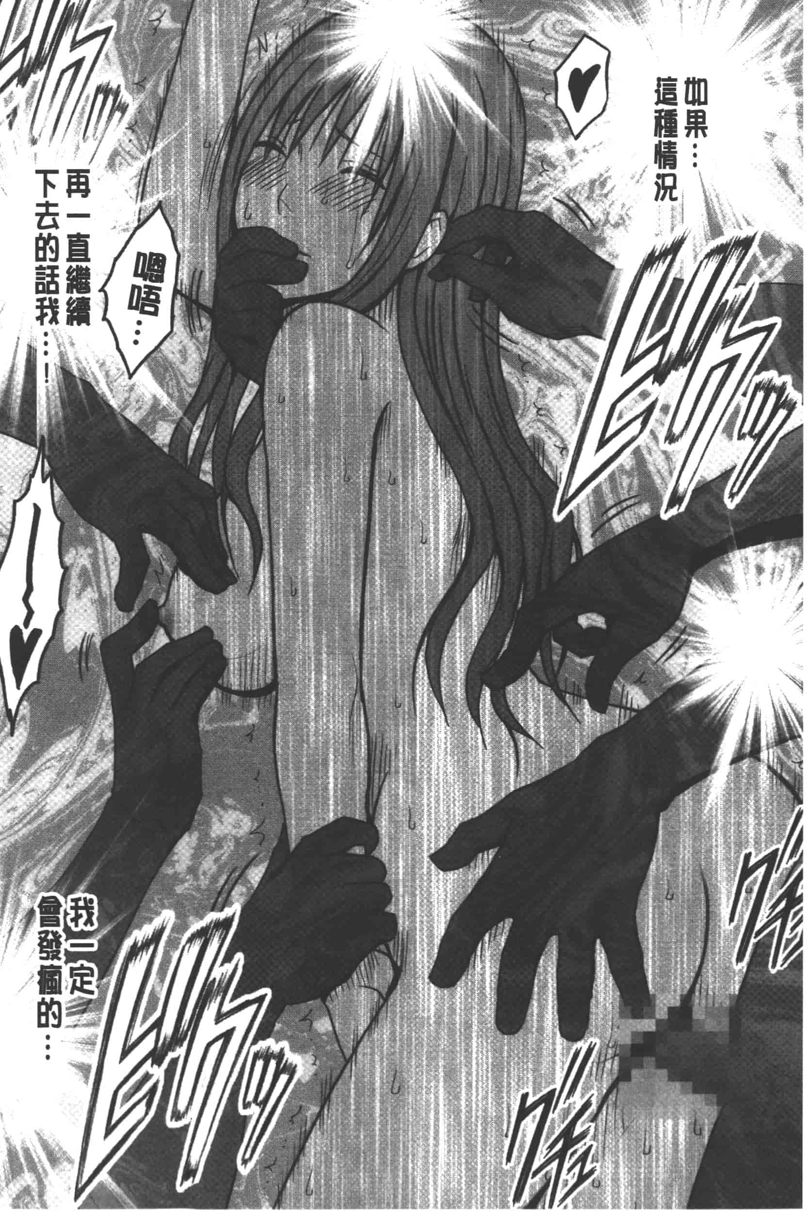 [クリムゾン] JK強制操作 -スマホで長期間弄ばれた風紀委員長-【完全版】_第6集