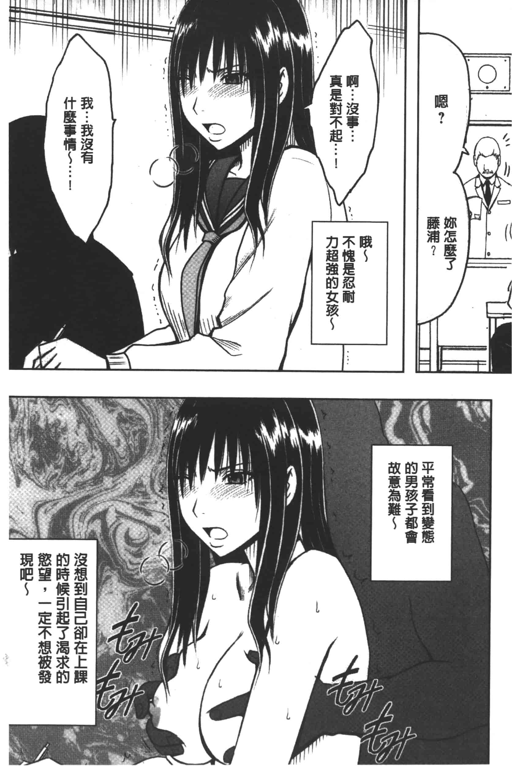 [クリムゾン] JK強制操作 -スマホで長期間弄ばれた風紀委員長-【完全版】_第1集