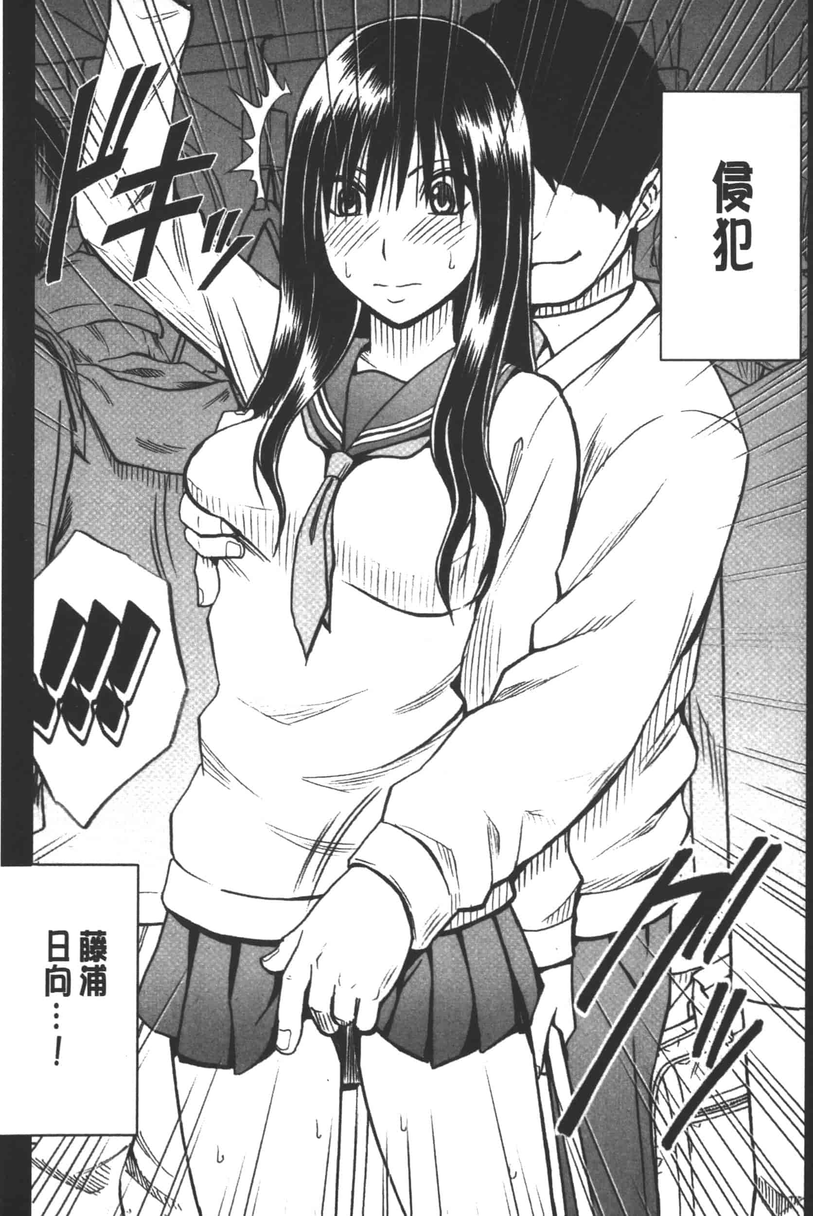 [クリムゾン] JK強制操作 -スマホで長期間弄ばれた風紀委員長-【完全版】_第6集