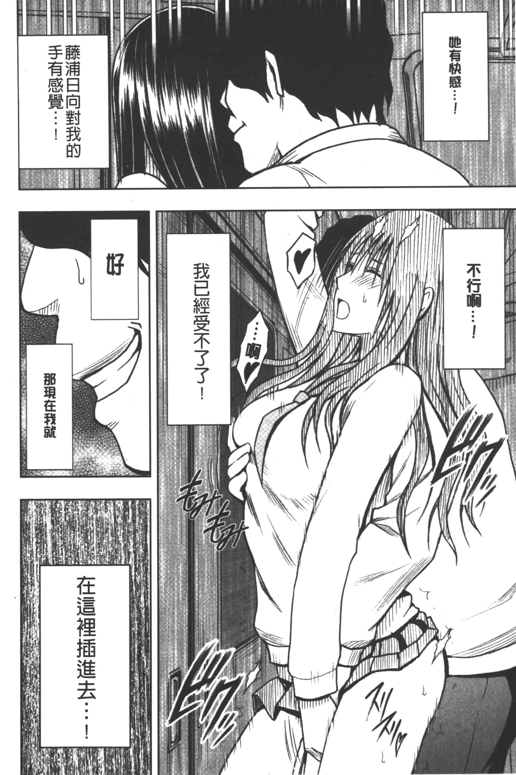 [クリムゾン] JK強制操作 -スマホで長期間弄ばれた風紀委員長-【完全版】_第6集