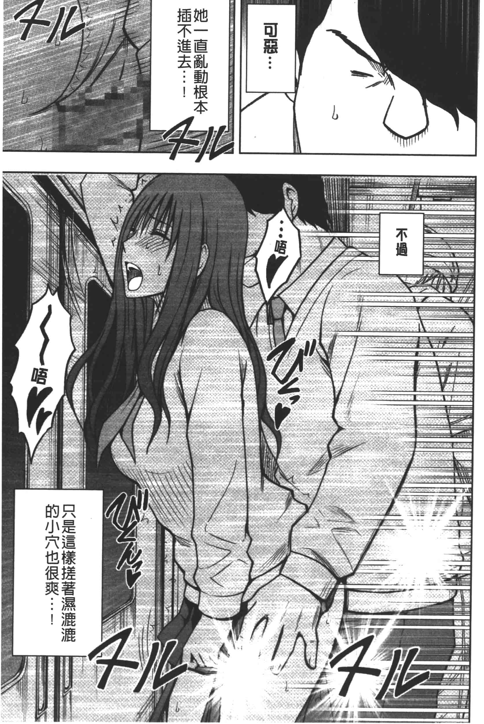 [クリムゾン] JK強制操作 -スマホで長期間弄ばれた風紀委員長-【完全版】_第6集