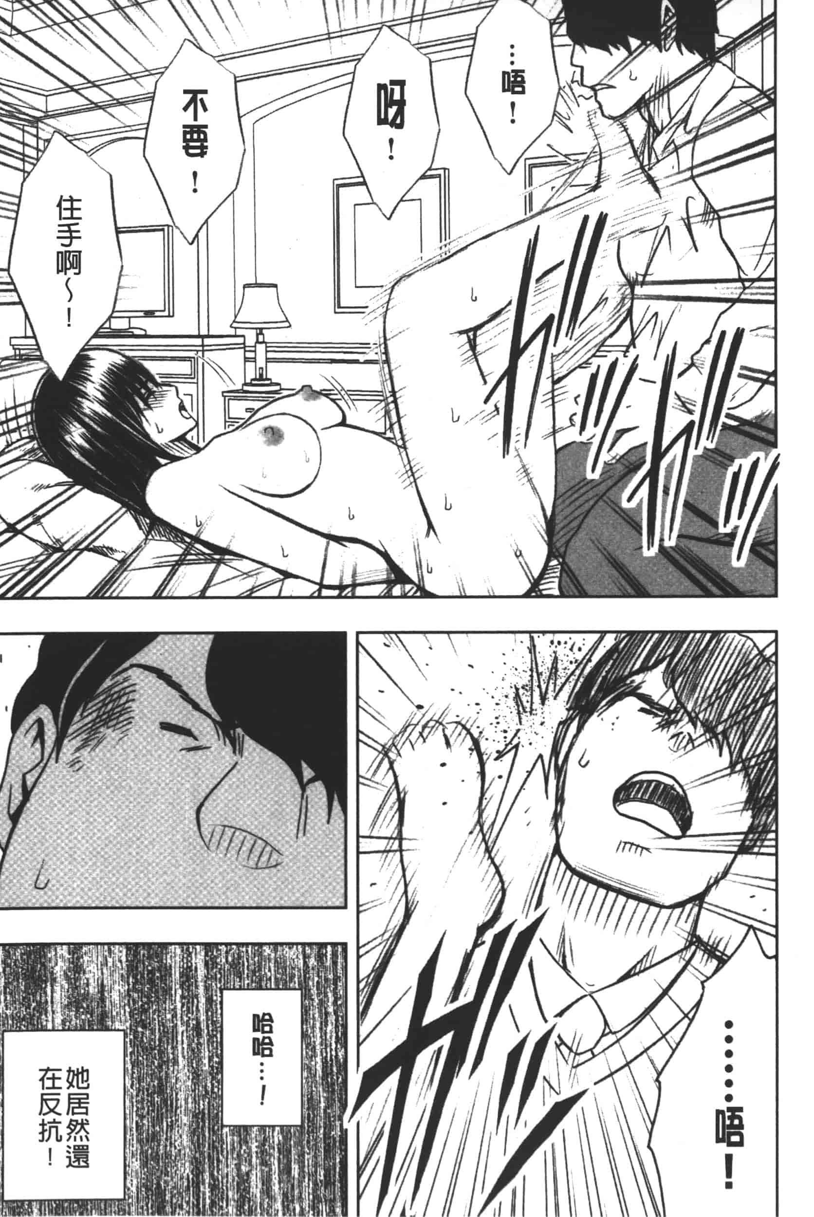 [クリムゾン] JK強制操作 -スマホで長期間弄ばれた風紀委員長-【完全版】_第6集