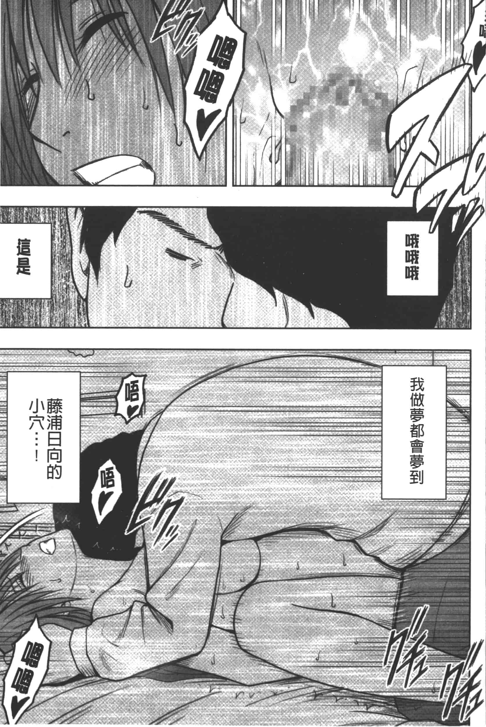 [クリムゾン] JK強制操作 -スマホで長期間弄ばれた風紀委員長-【完全版】_第6集