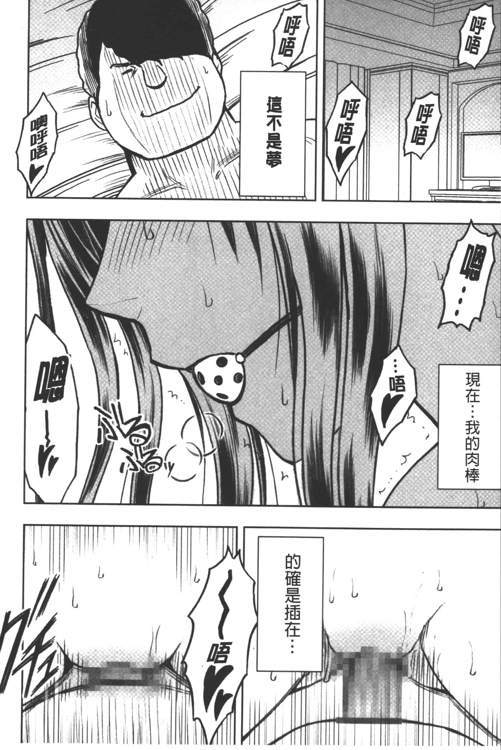 [クリムゾン] JK強制操作 -スマホで長期間弄ばれた風紀委員長-【完全版】_第7集