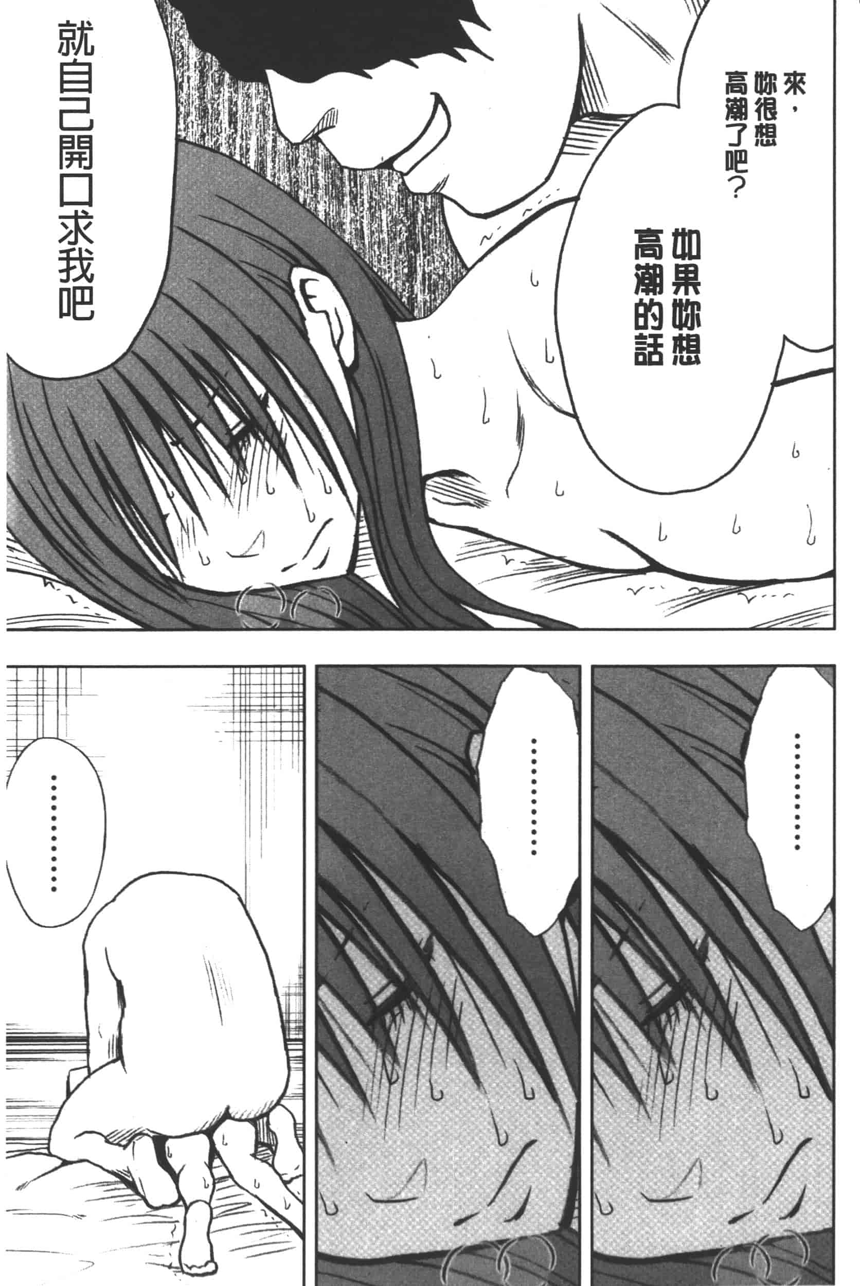 [クリムゾン] JK強制操作 -スマホで長期間弄ばれた風紀委員長-【完全版】_第7集