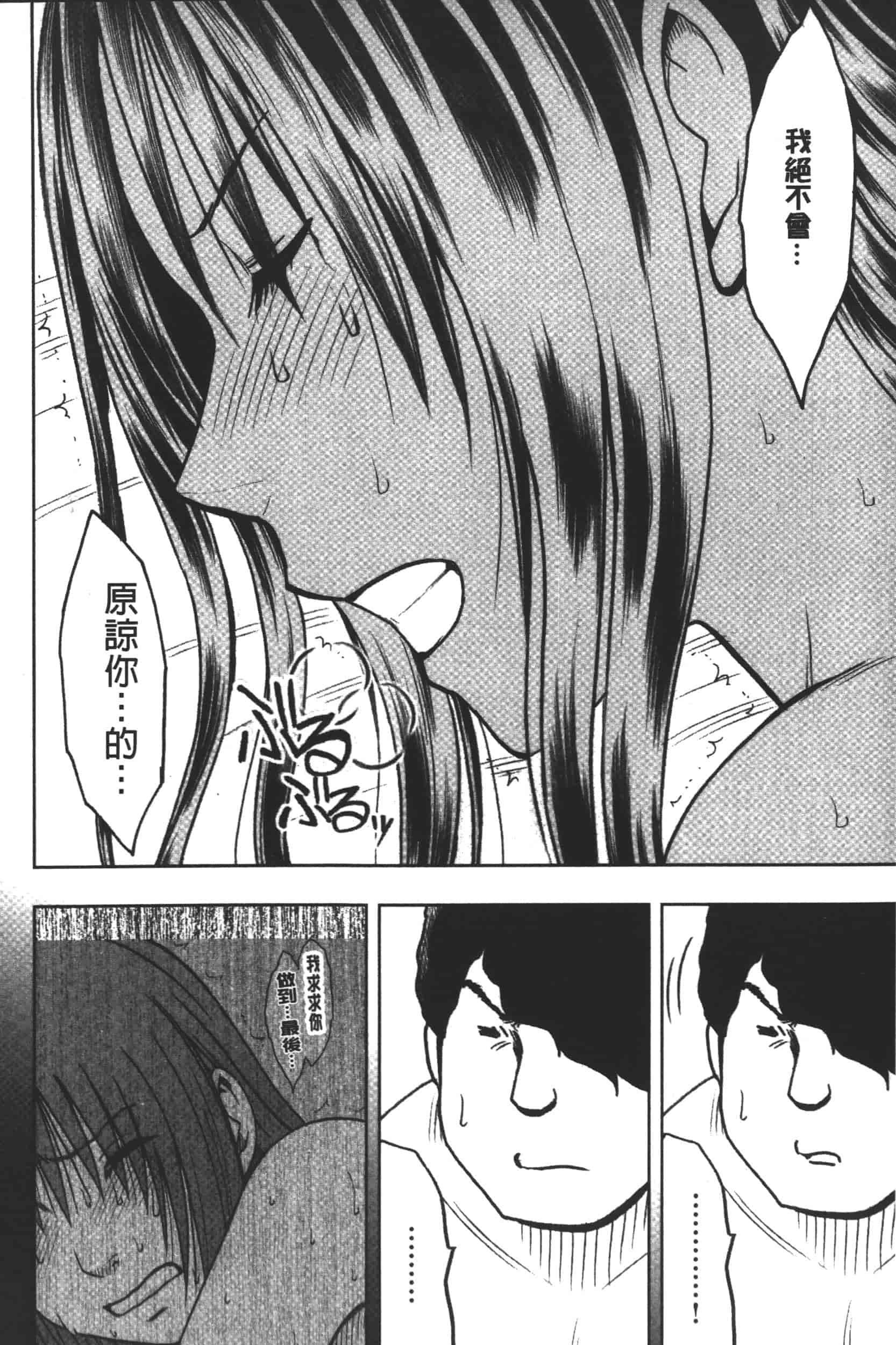[クリムゾン] JK強制操作 -スマホで長期間弄ばれた風紀委員長-【完全版】_第7集