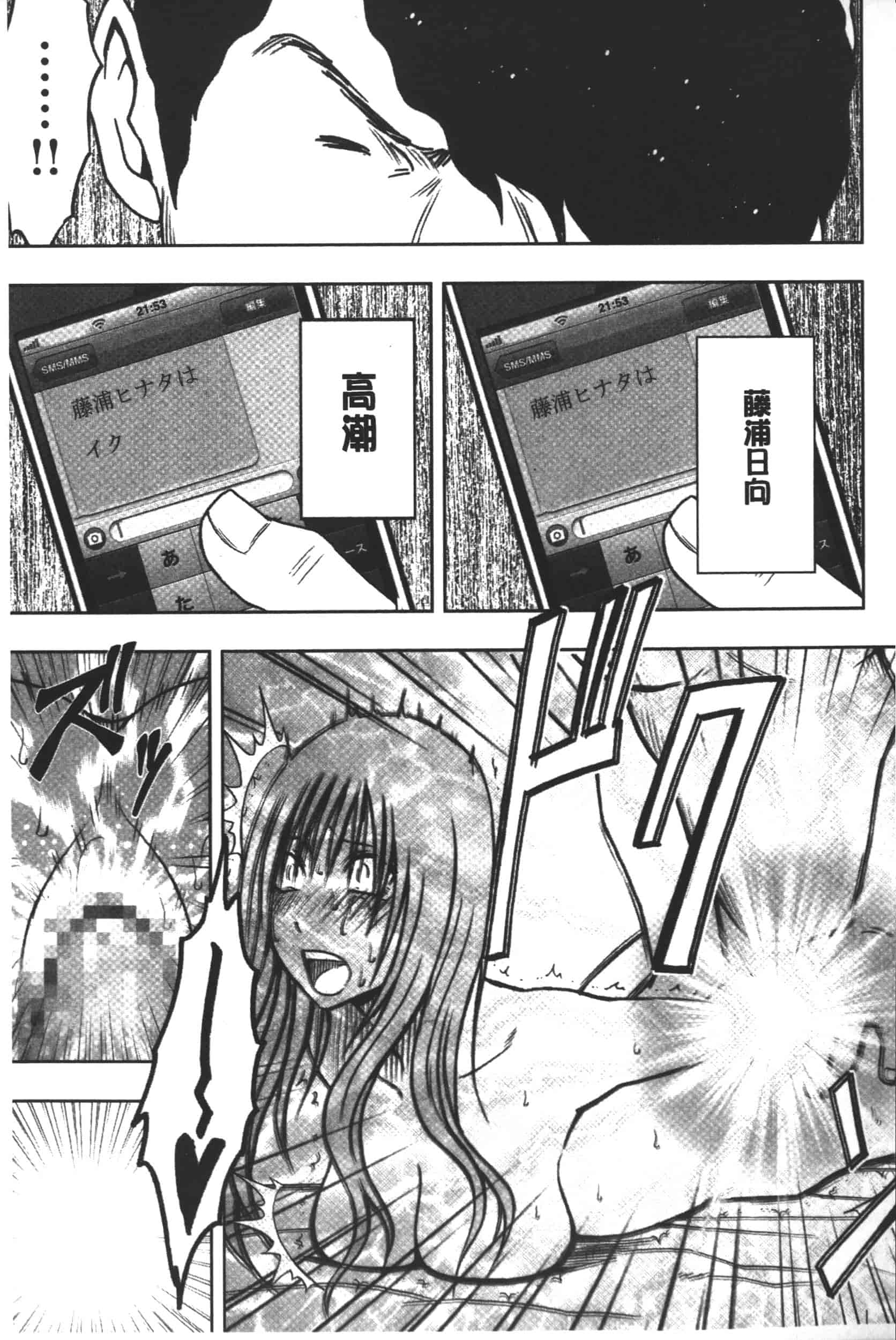 [クリムゾン] JK強制操作 -スマホで長期間弄ばれた風紀委員長-【完全版】_第7集