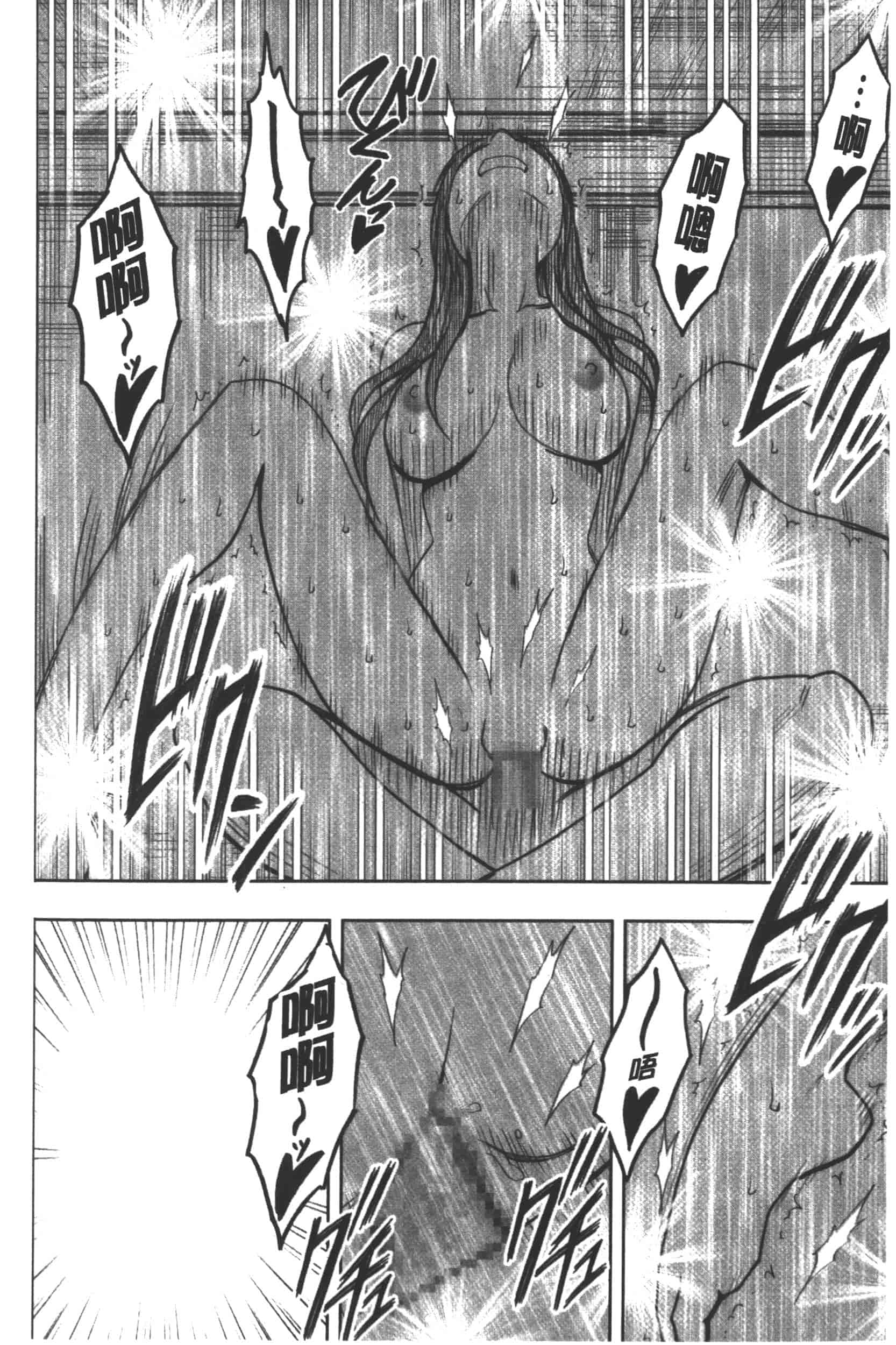 [クリムゾン] JK強制操作 -スマホで長期間弄ばれた風紀委員長-【完全版】_第7集