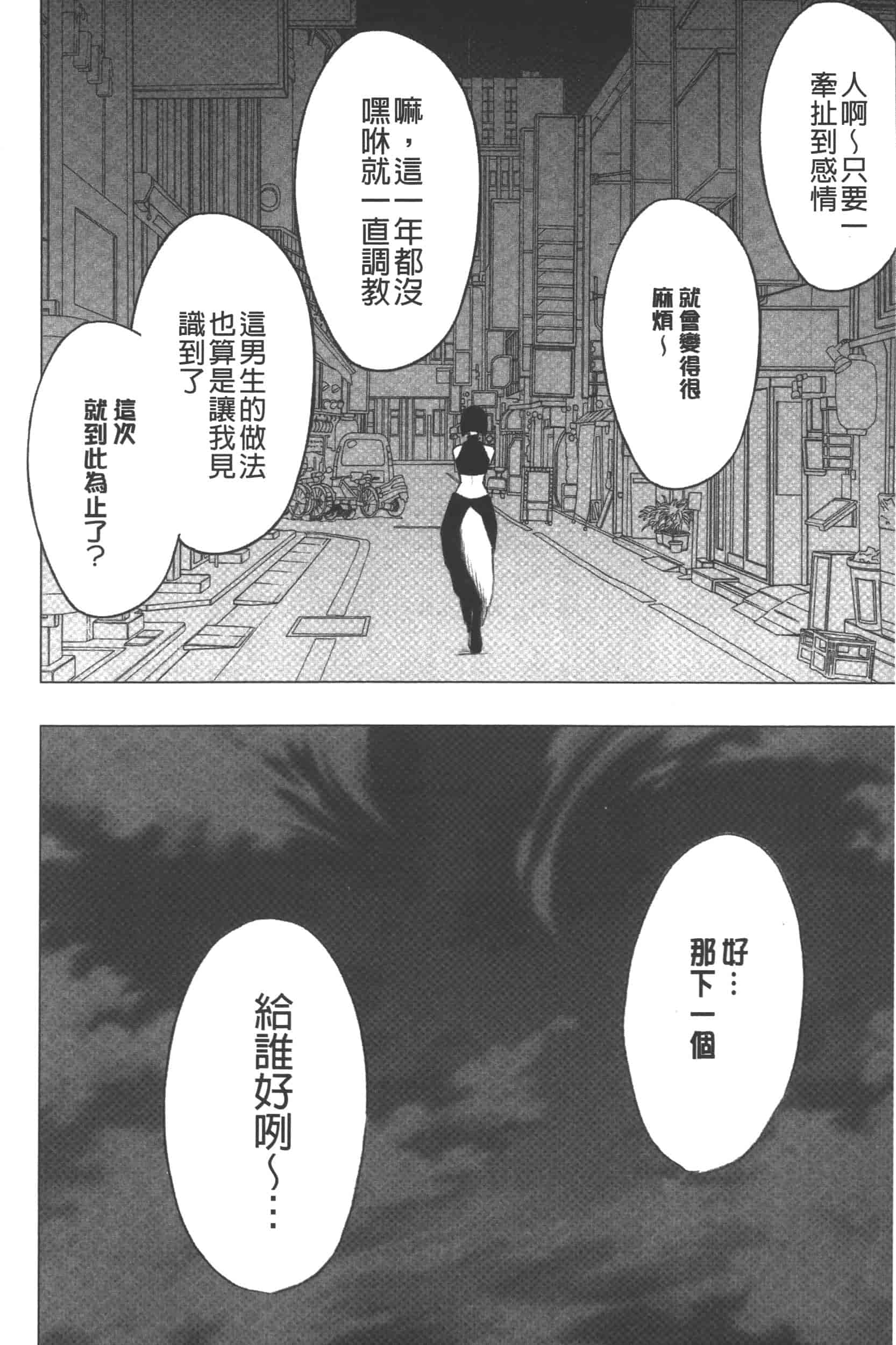[クリムゾン] JK強制操作 -スマホで長期間弄ばれた風紀委員長-【完全版】_第7集