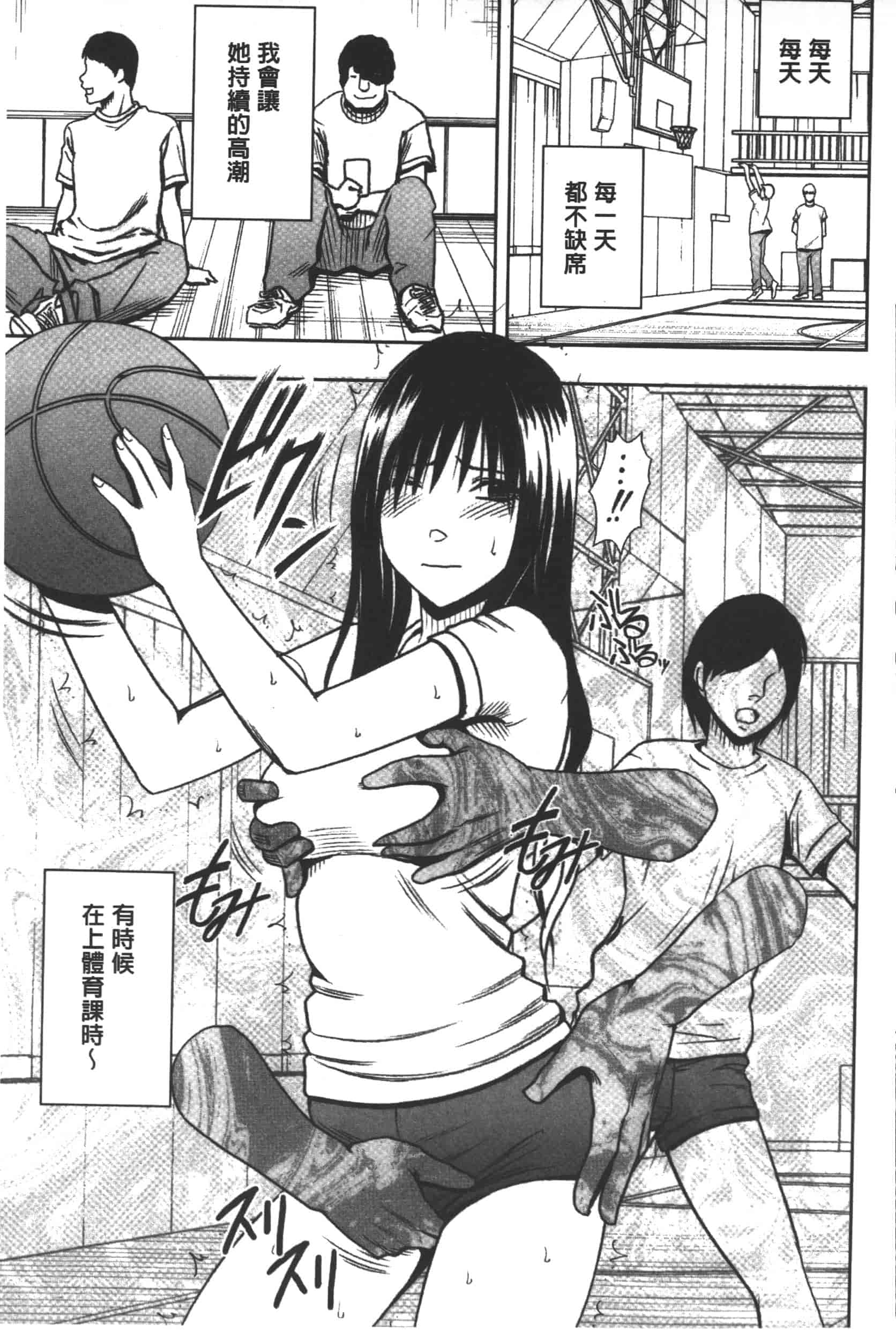 [クリムゾン] JK強制操作 -スマホで長期間弄ばれた風紀委員長-【完全版】_第1集
